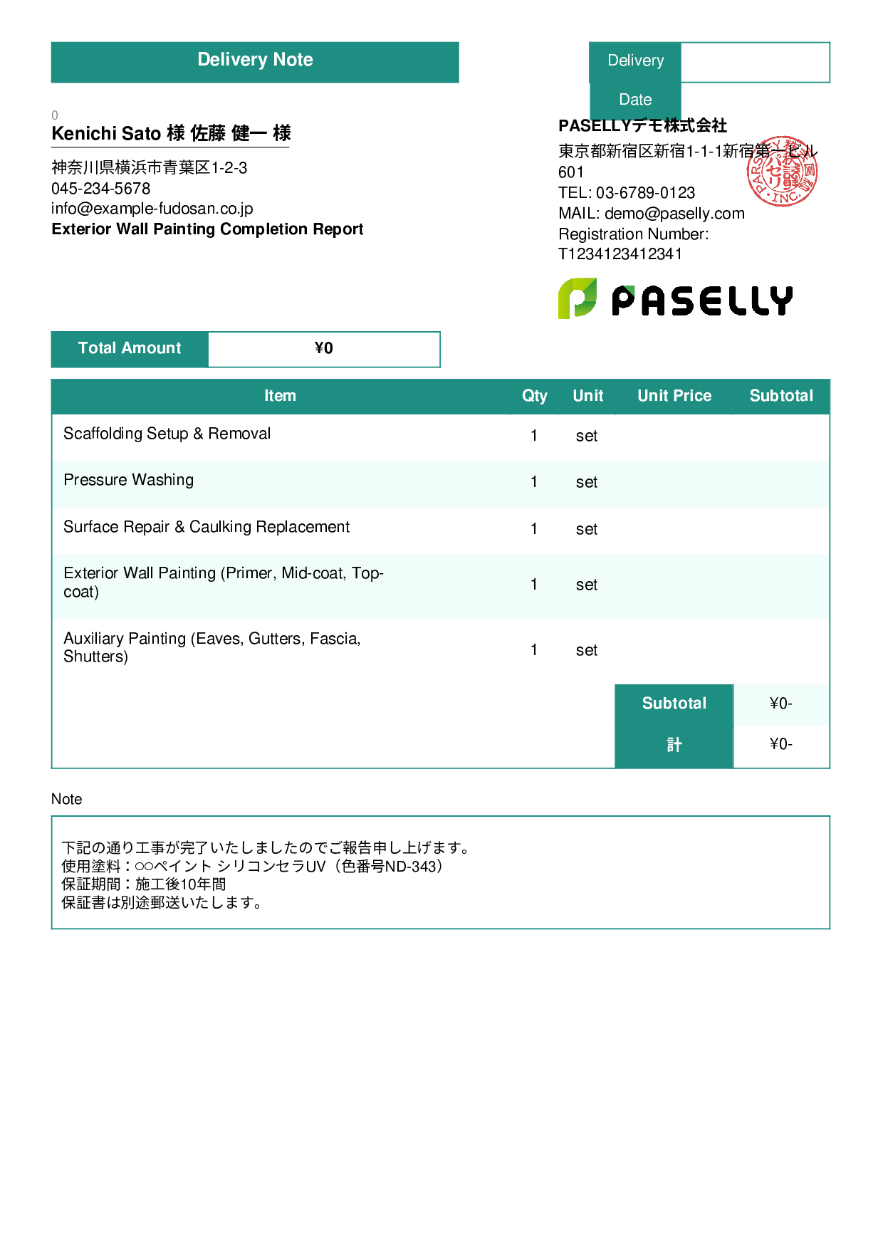 Painting Work Completion Report (Delivery Note) - Standard 3