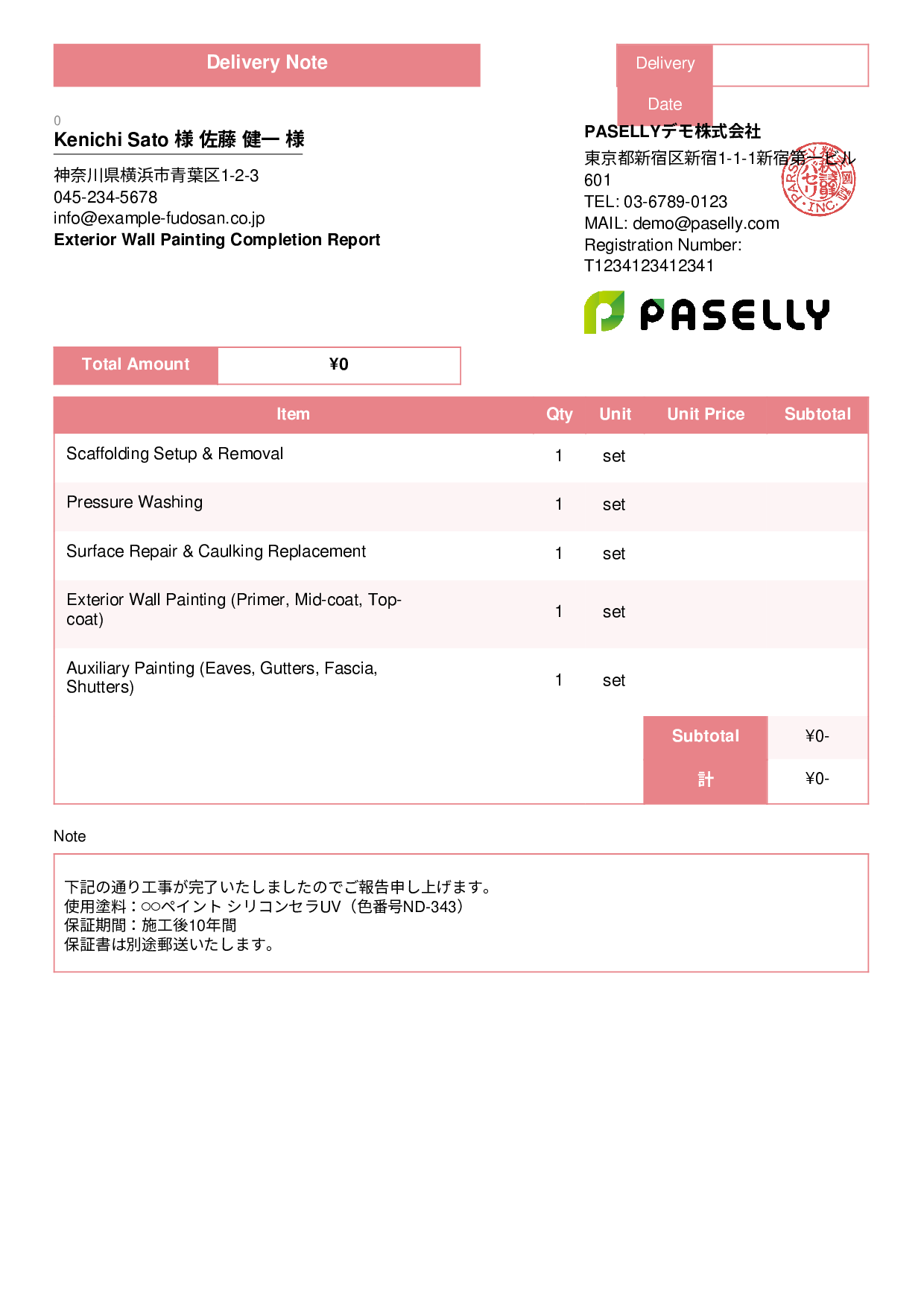 Painting Work Completion Report (Delivery Note) - Standard 3