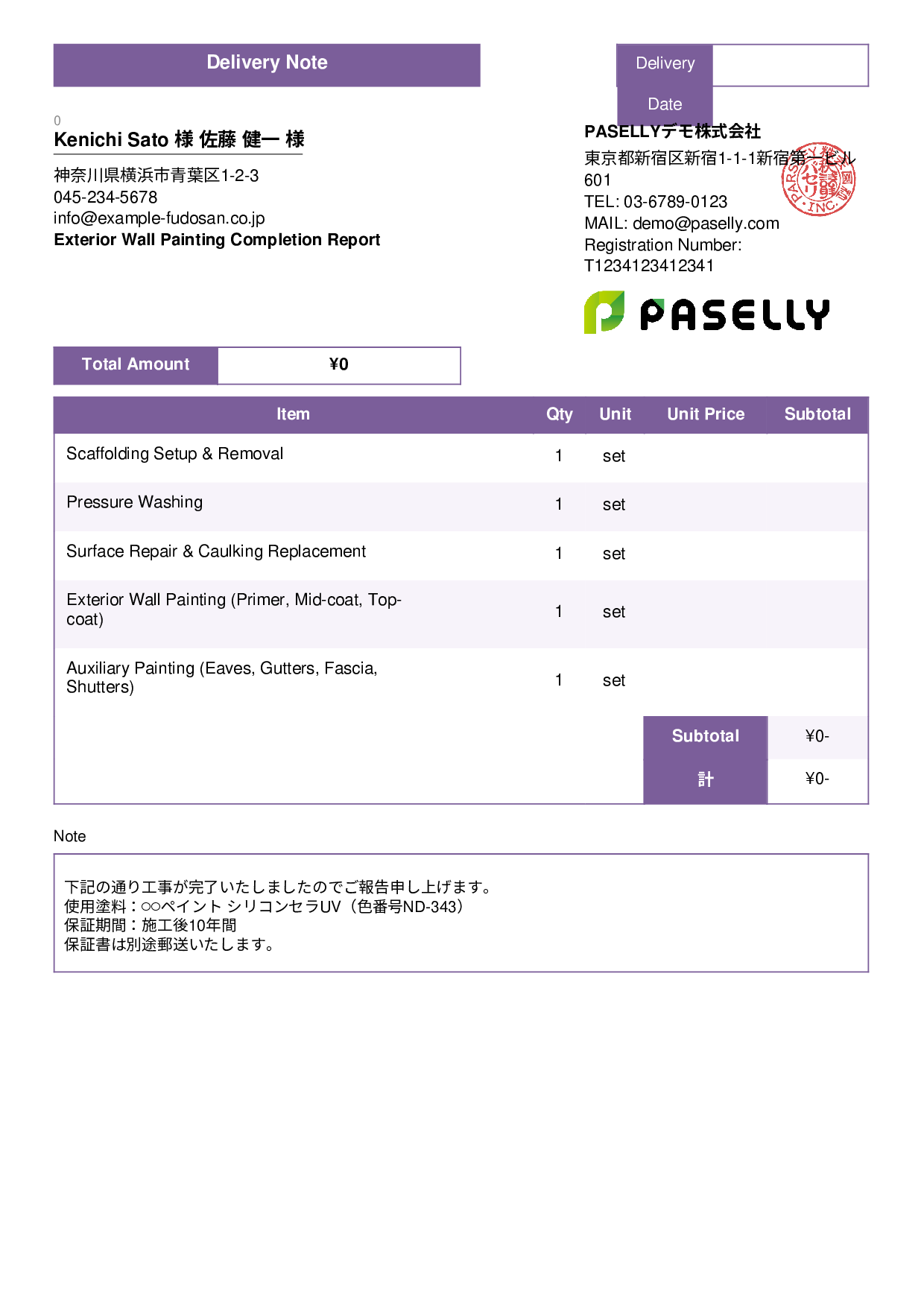 Painting Work Completion Report (Delivery Note) - Standard 3