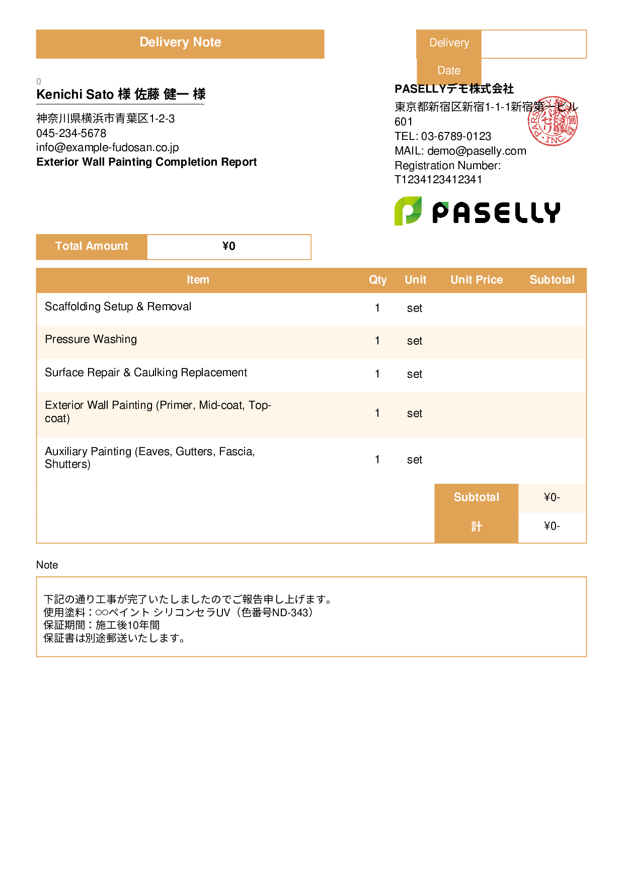 Painting Work Completion Report (Delivery Note) - Standard 3