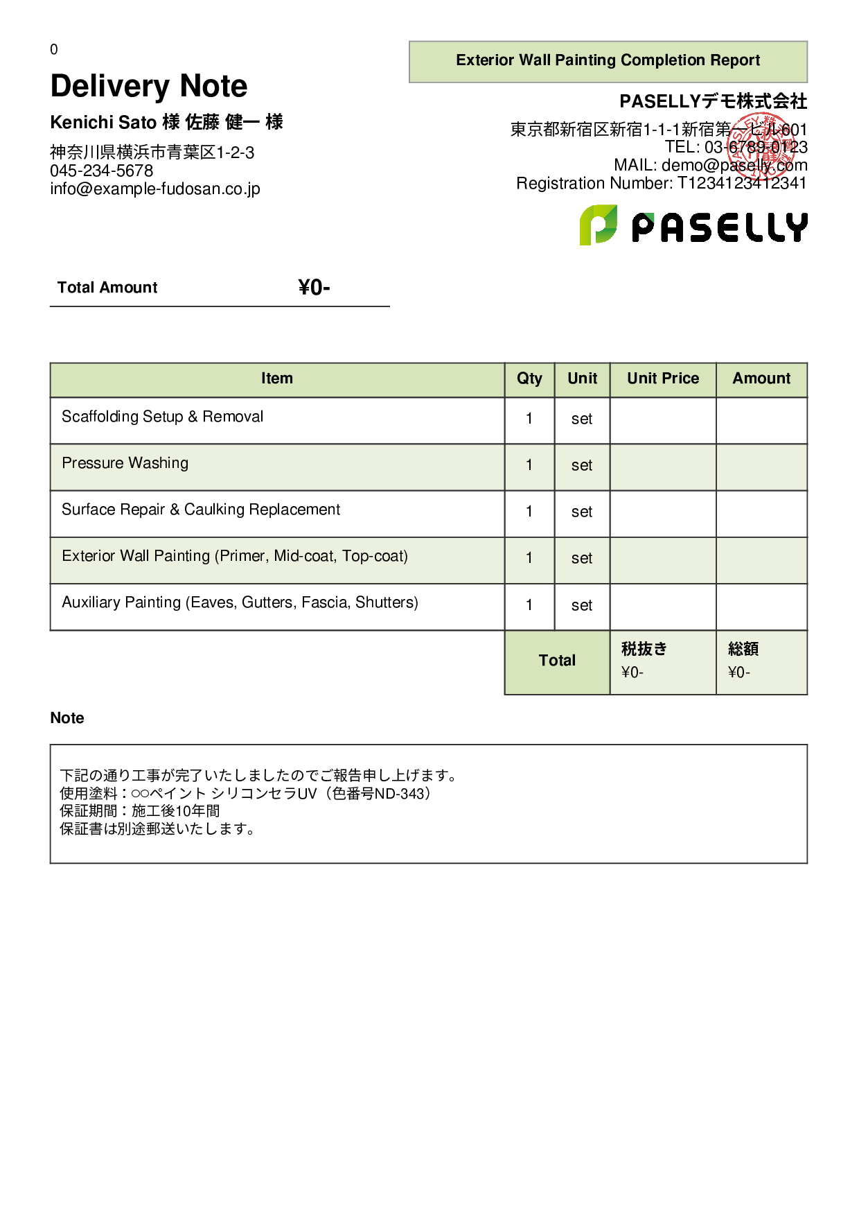 Painting Work Completion Report (Delivery Note)