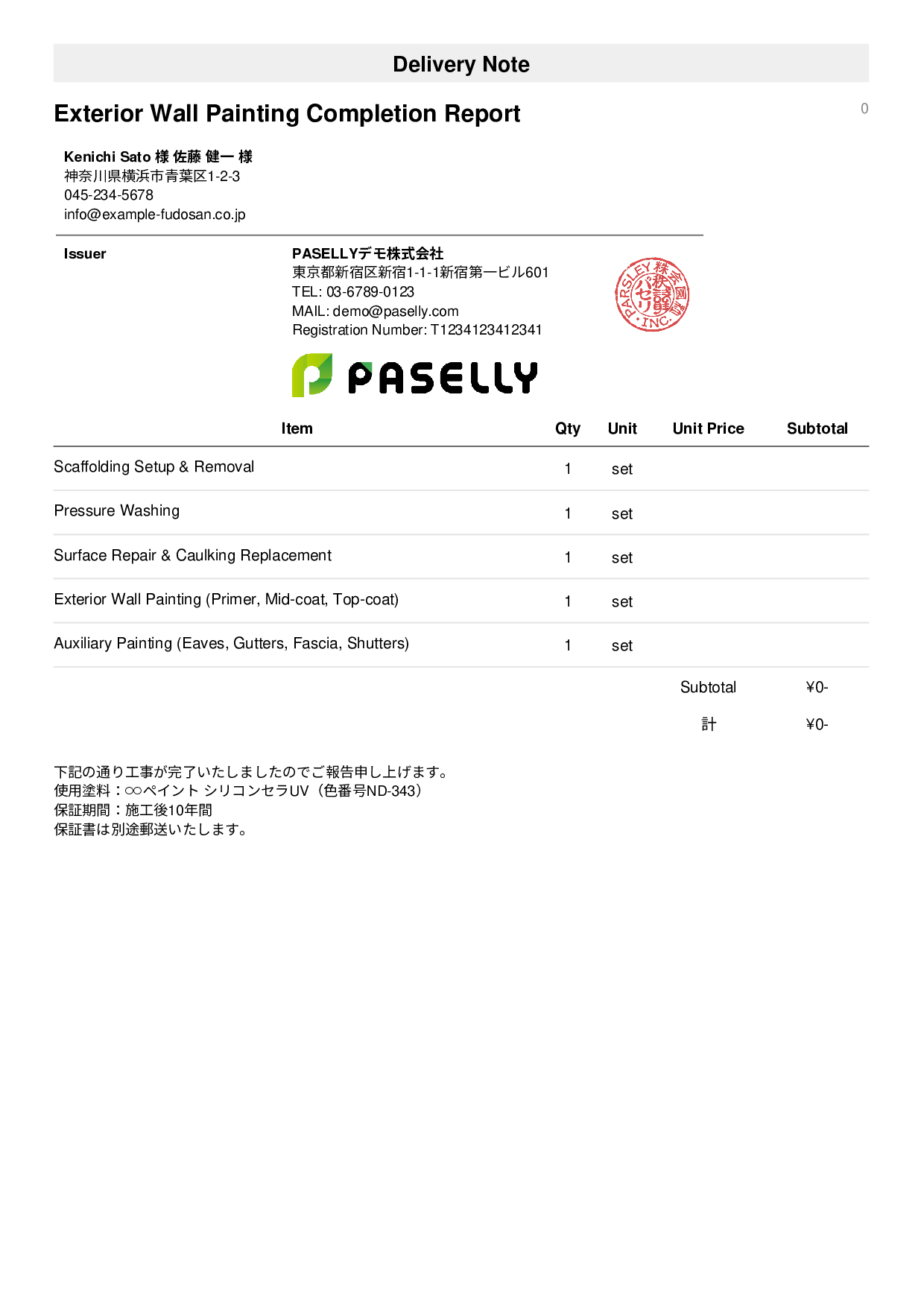 Painting Work Completion Report (Delivery Note) - Simple 1