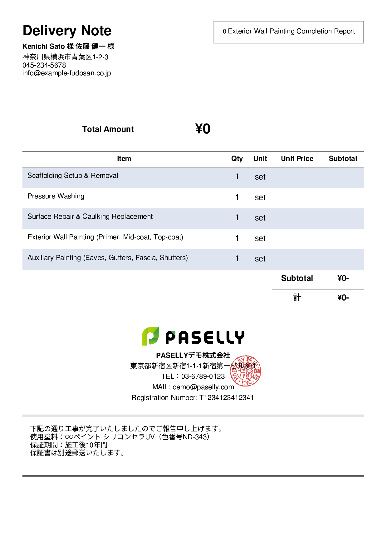 Painting Work Completion Report (Delivery Note) - Simple 2