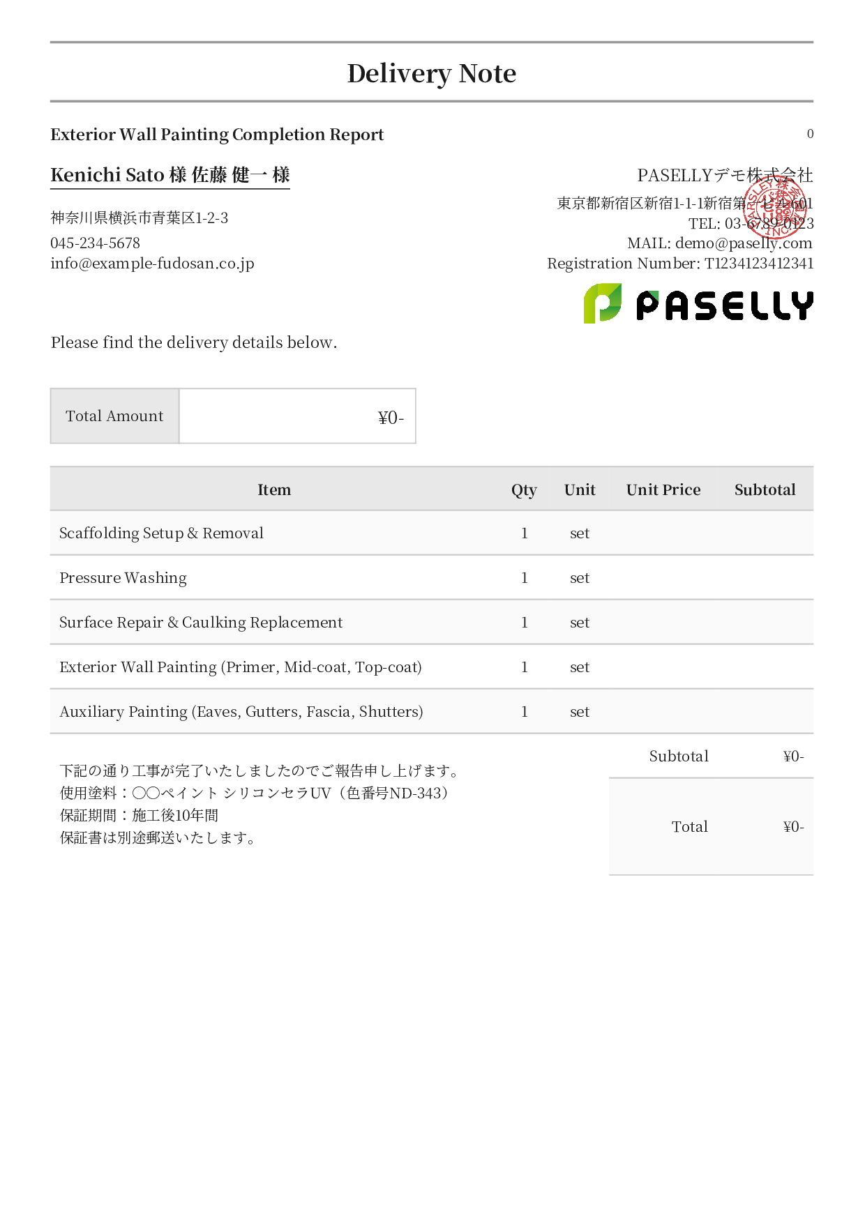 Painting Work Completion Report (Delivery Note) - Formal