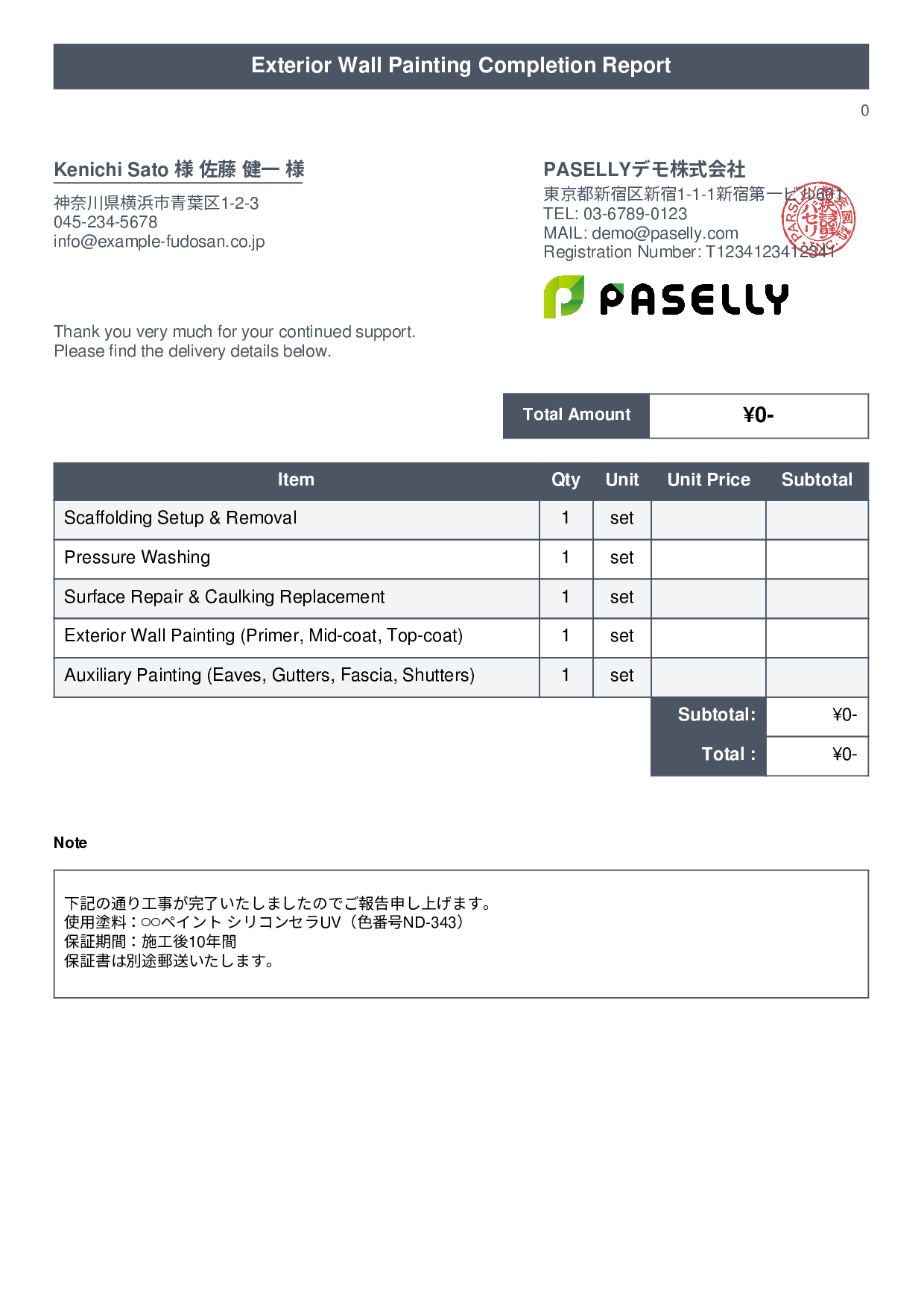 Painting Work Completion Report (Delivery Note) - Title Banner