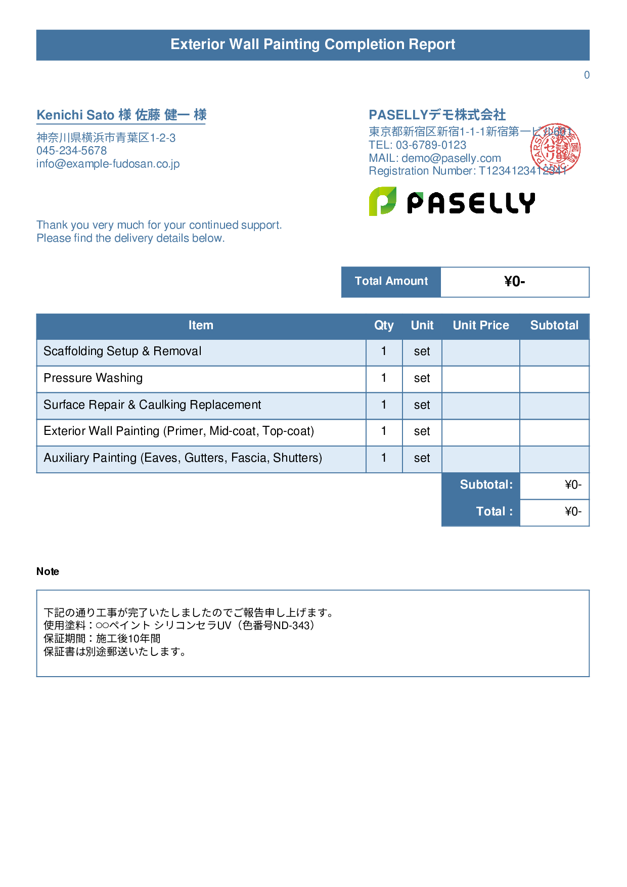 Painting Work Completion Report (Delivery Note) - Title Banner