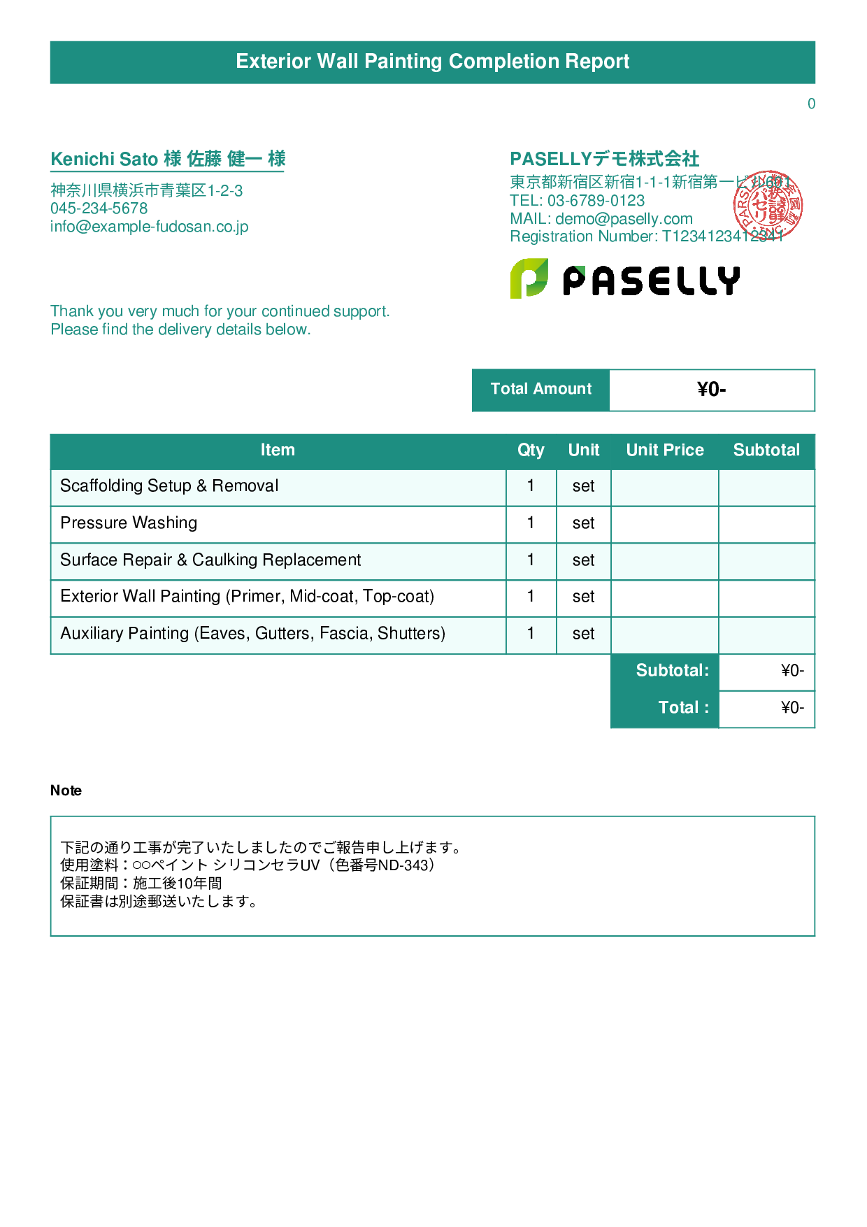 Painting Work Completion Report (Delivery Note) - Title Banner
