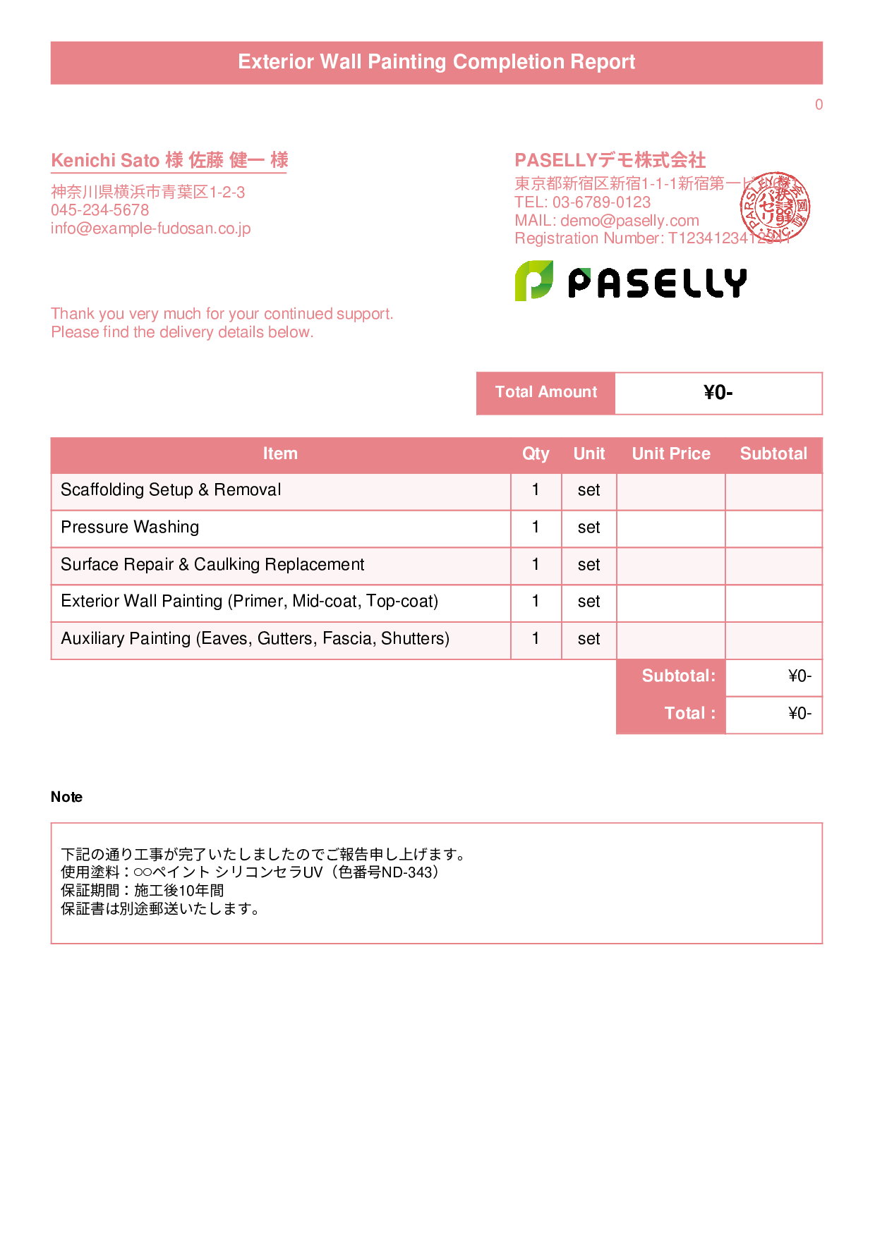 Painting Work Completion Report (Delivery Note) - Title Banner