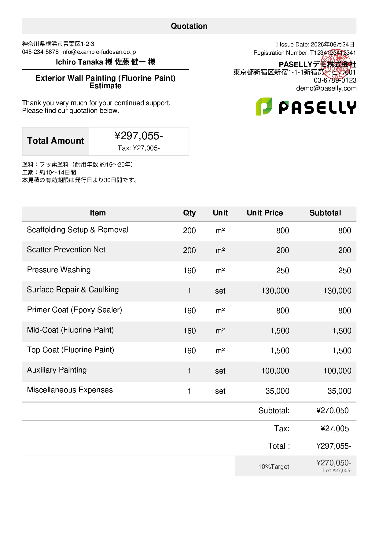 Exterior Wall Painting Estimate (Fluorine Paint)