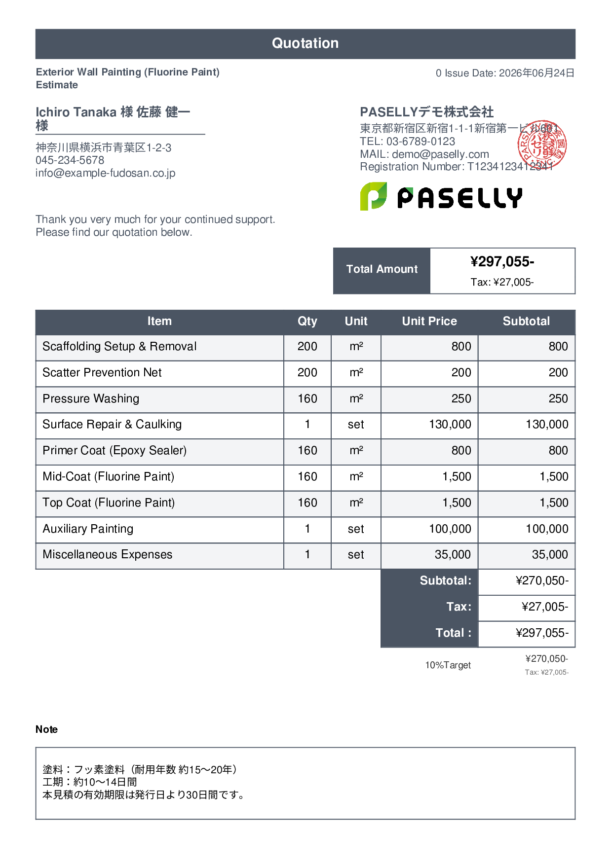 Exterior Wall Painting Estimate (Fluorine Paint) - Standard 1