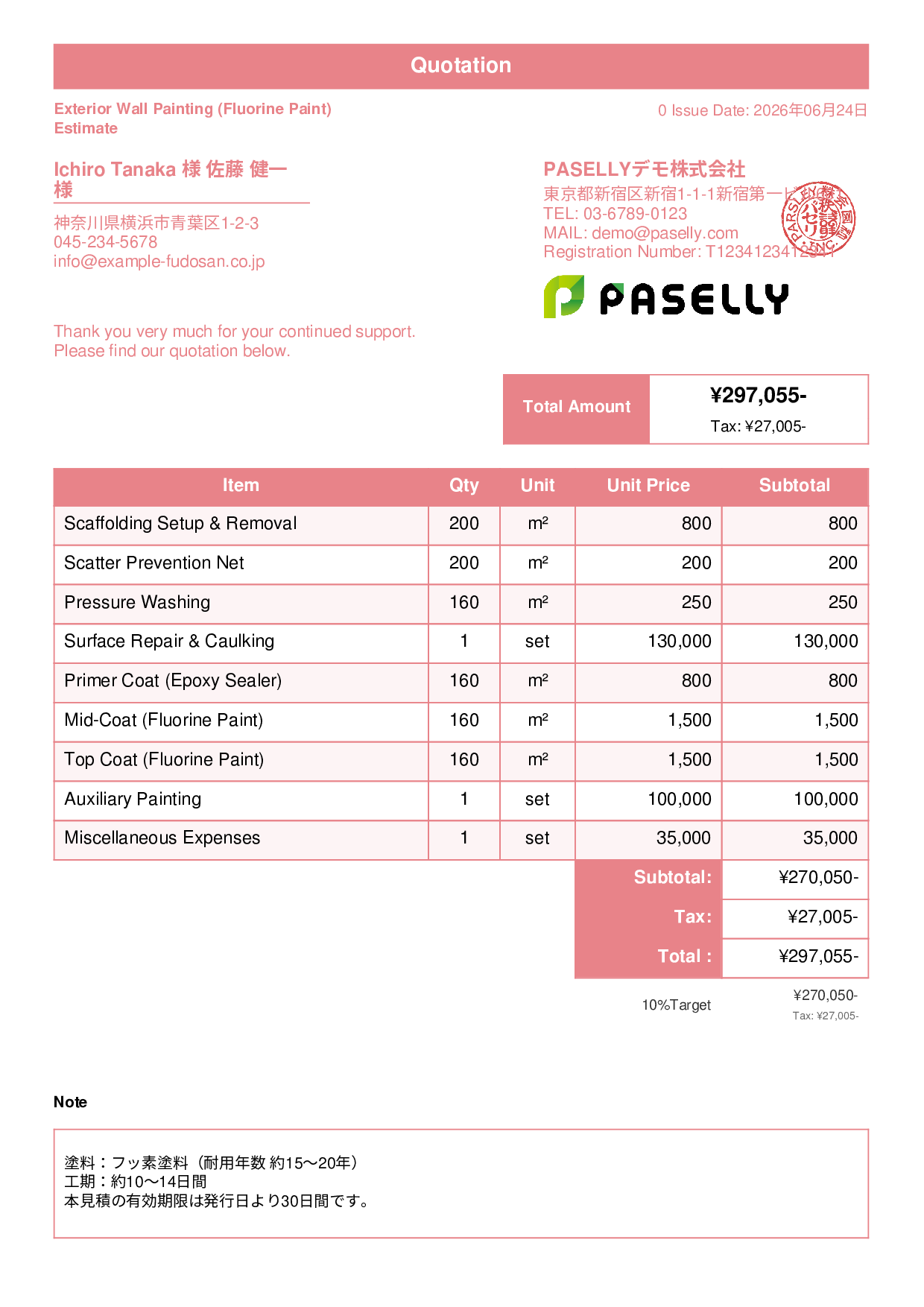 Exterior Wall Painting Estimate (Fluorine Paint) - Standard 1