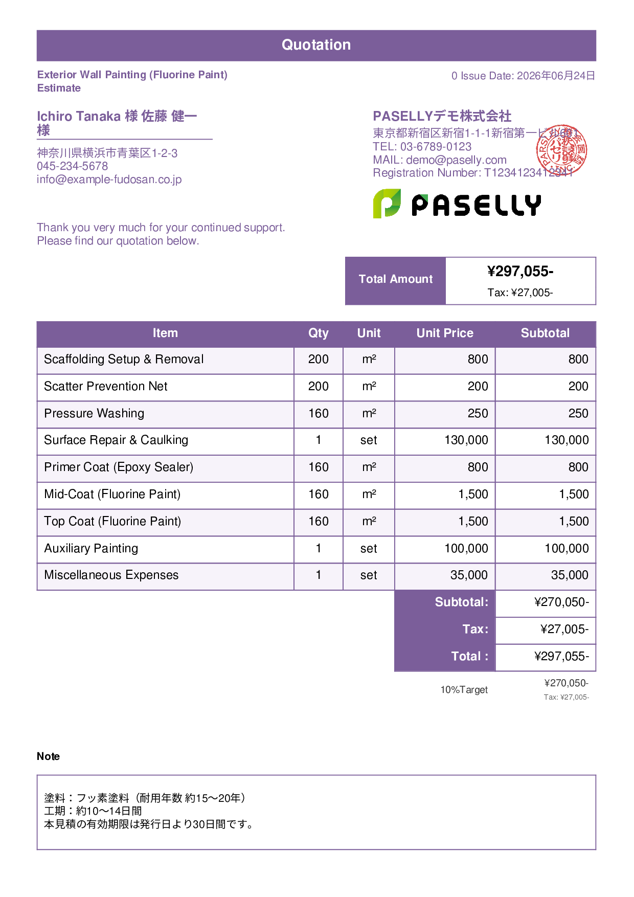 Exterior Wall Painting Estimate (Fluorine Paint) - Standard 1