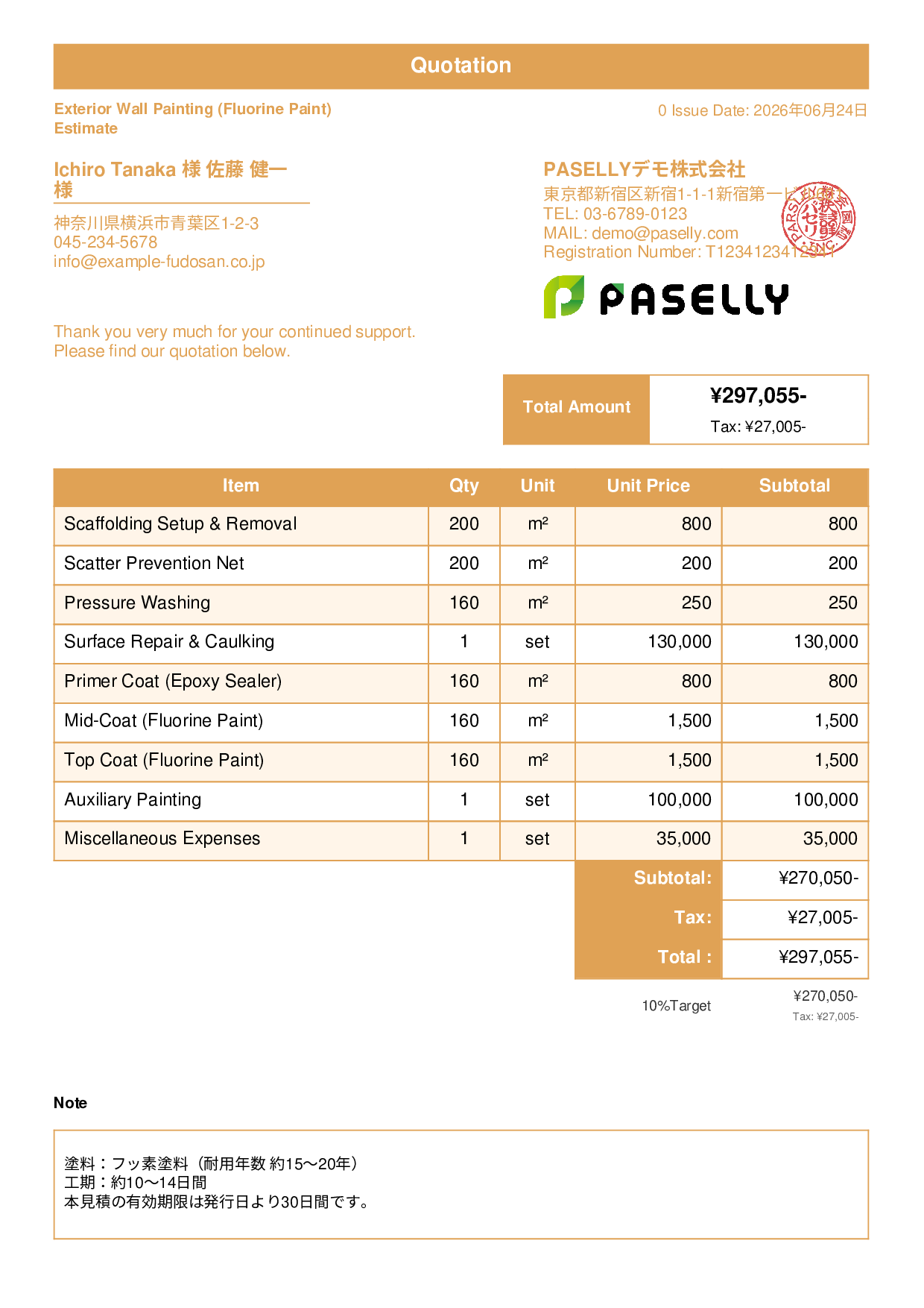 Exterior Wall Painting Estimate (Fluorine Paint) - Standard 1