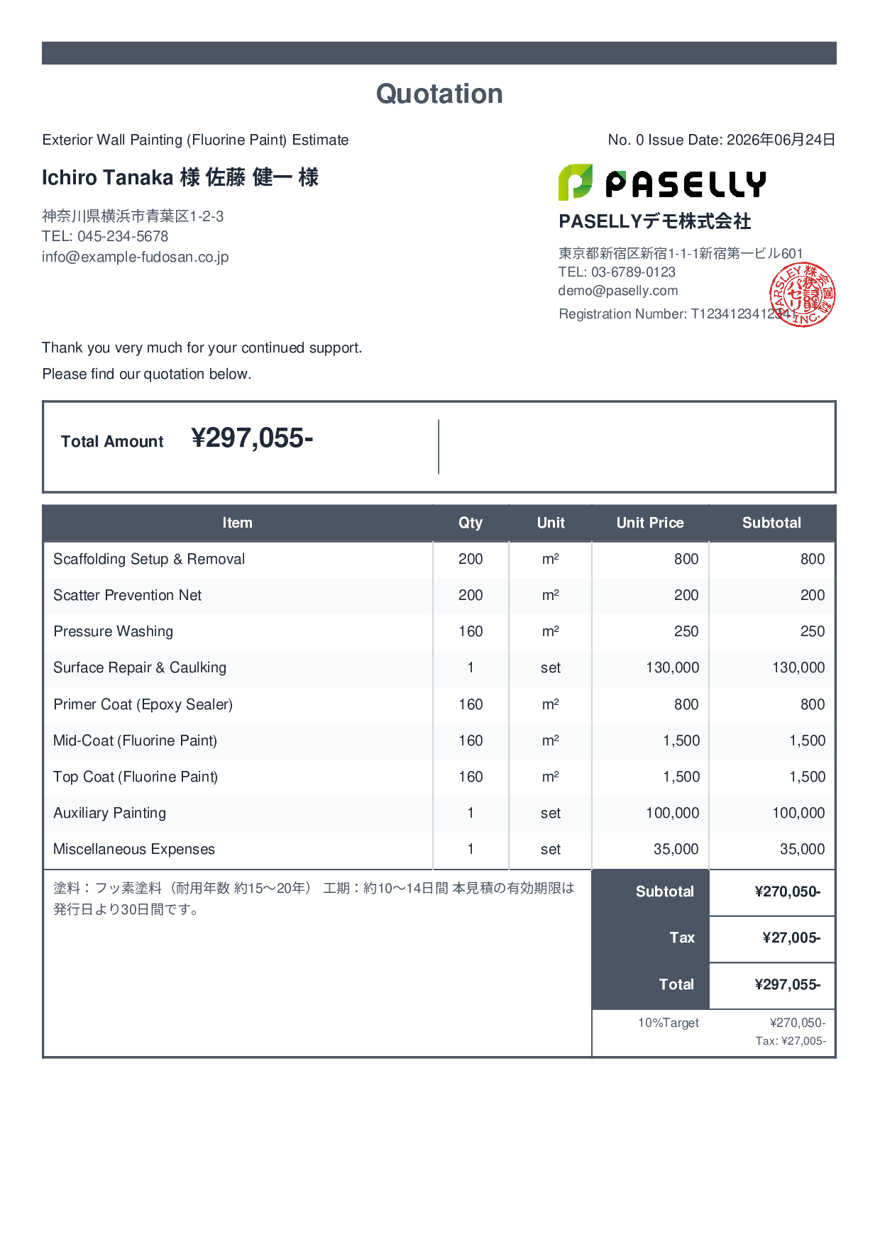 Exterior Wall Painting Estimate (Fluorine Paint) - Standard 2