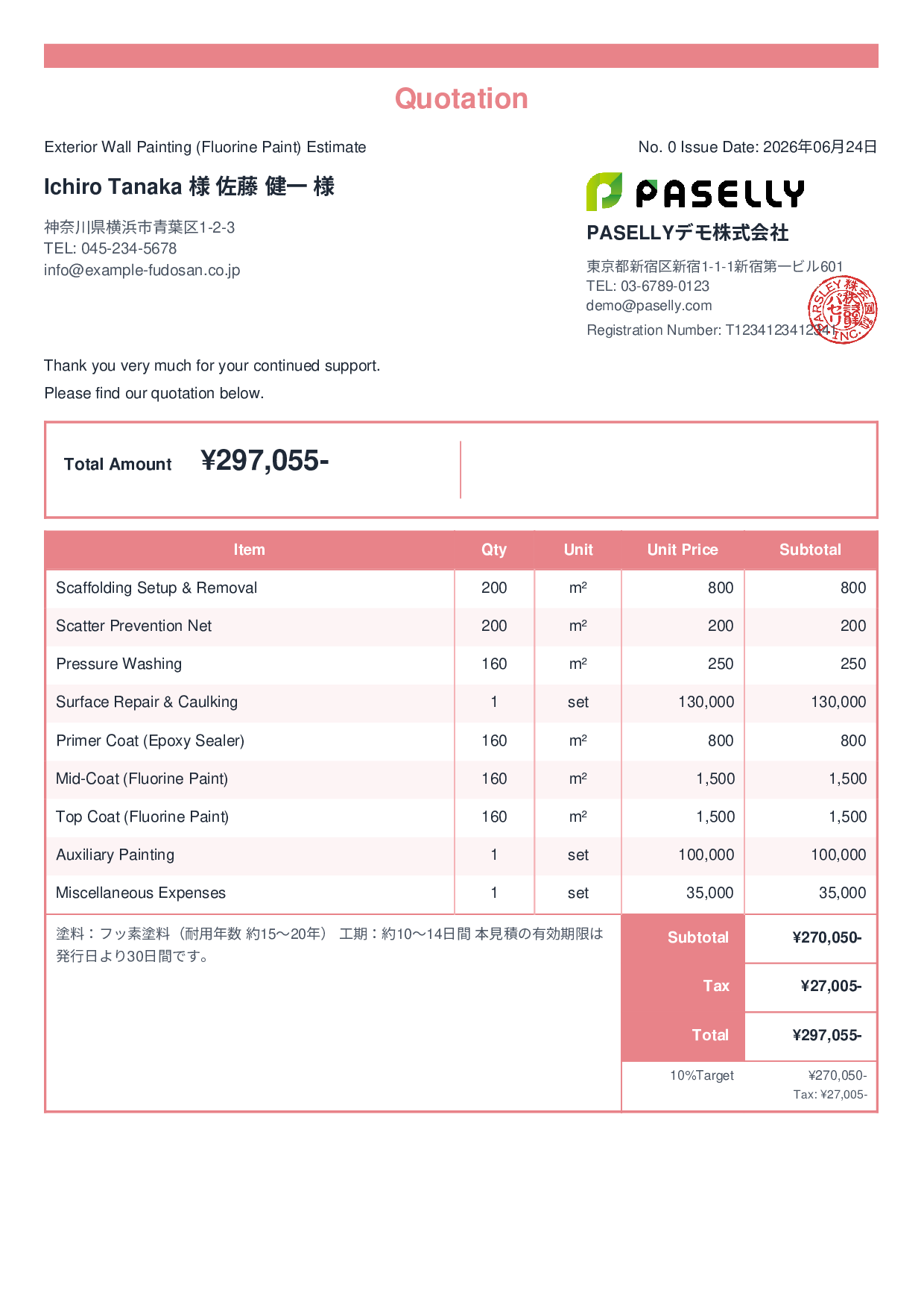 Exterior Wall Painting Estimate (Fluorine Paint) - Standard 2