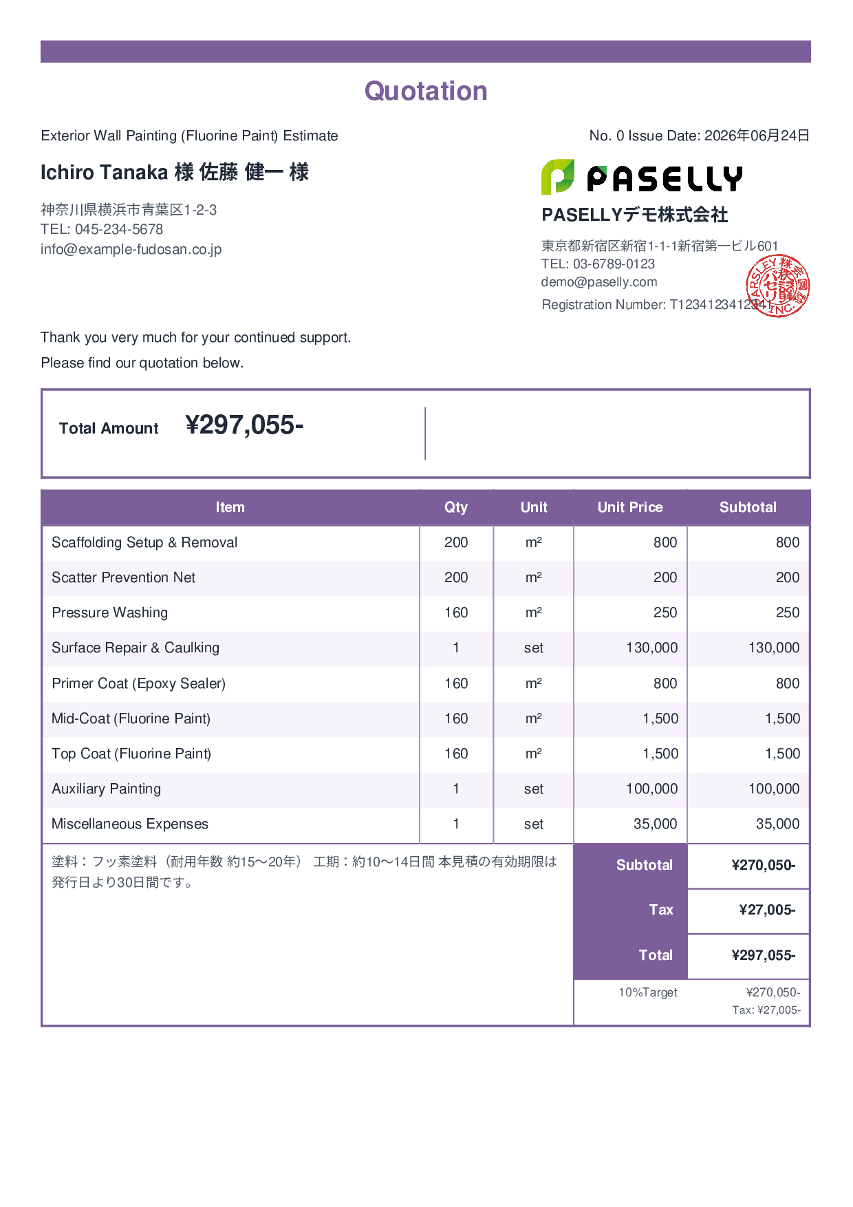 Exterior Wall Painting Estimate (Fluorine Paint) - Standard 2
