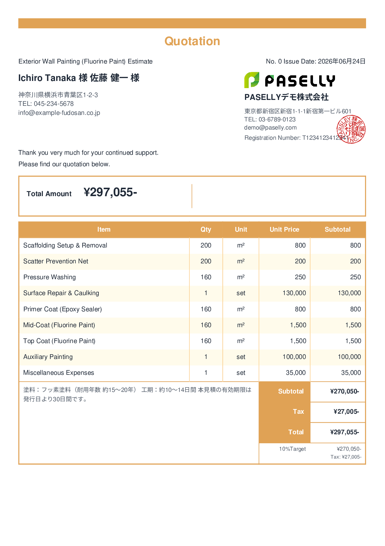 Exterior Wall Painting Estimate (Fluorine Paint) - Standard 2