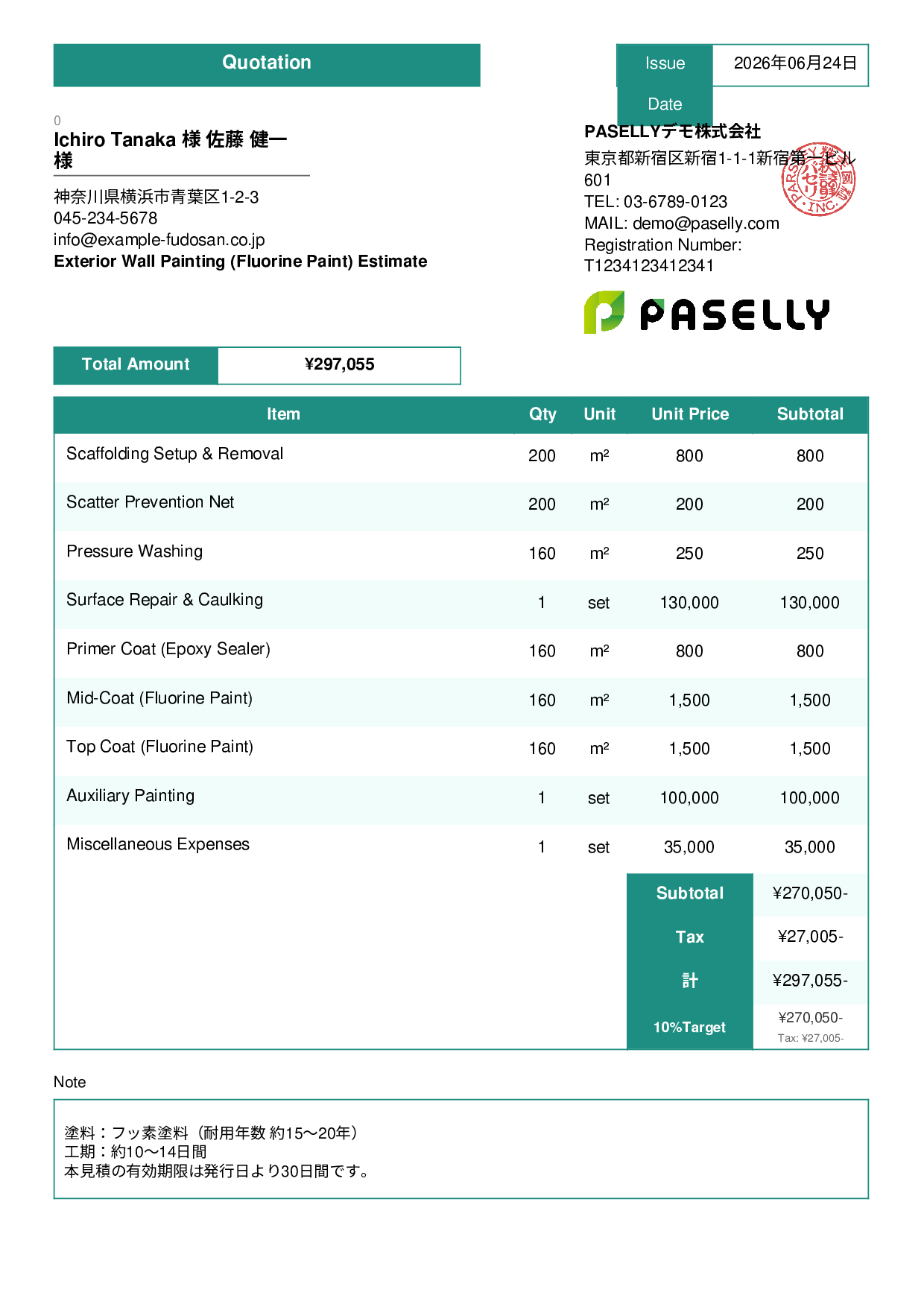Exterior Wall Painting Estimate (Fluorine Paint) - Standard 3