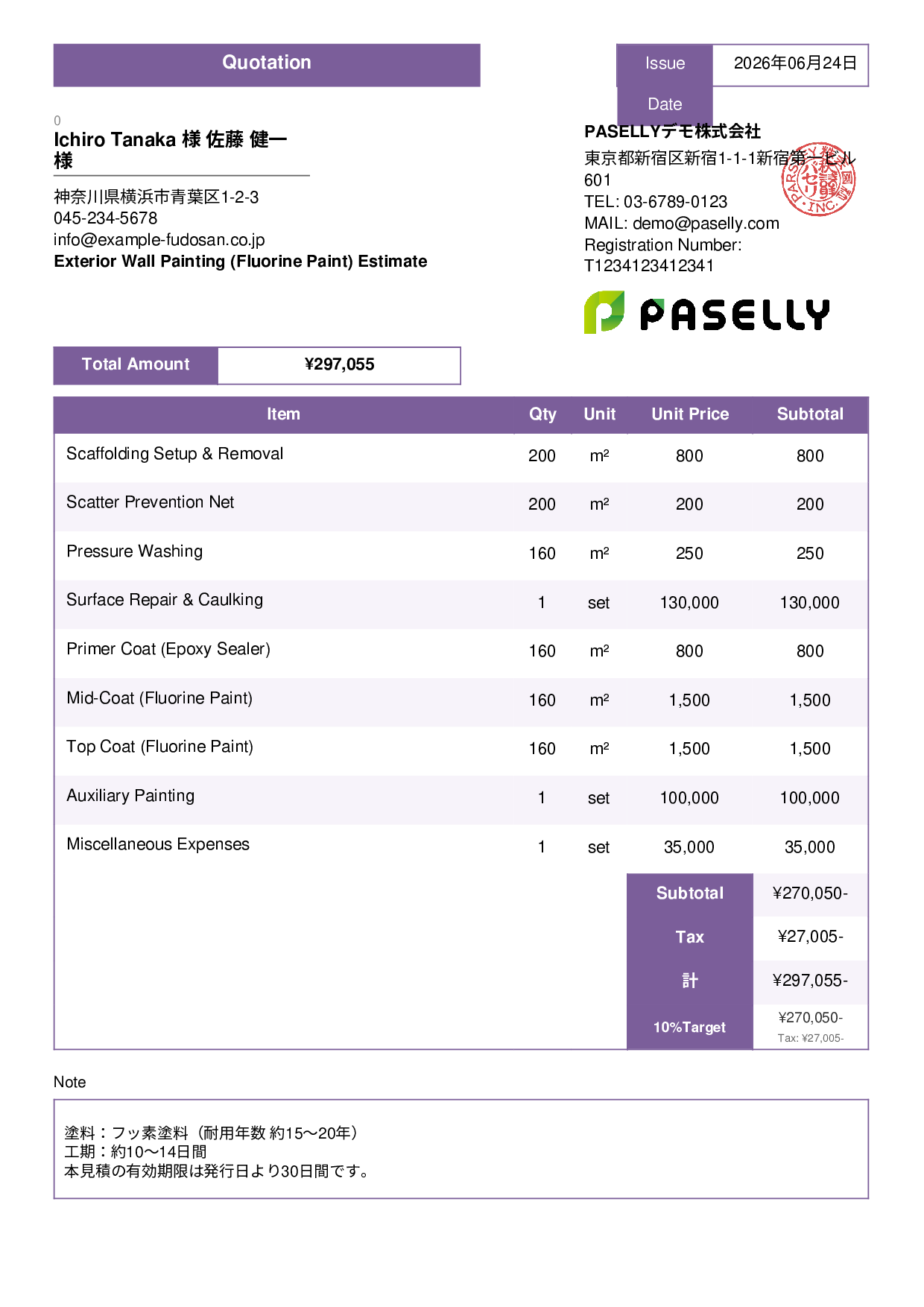 Exterior Wall Painting Estimate (Fluorine Paint) - Standard 3