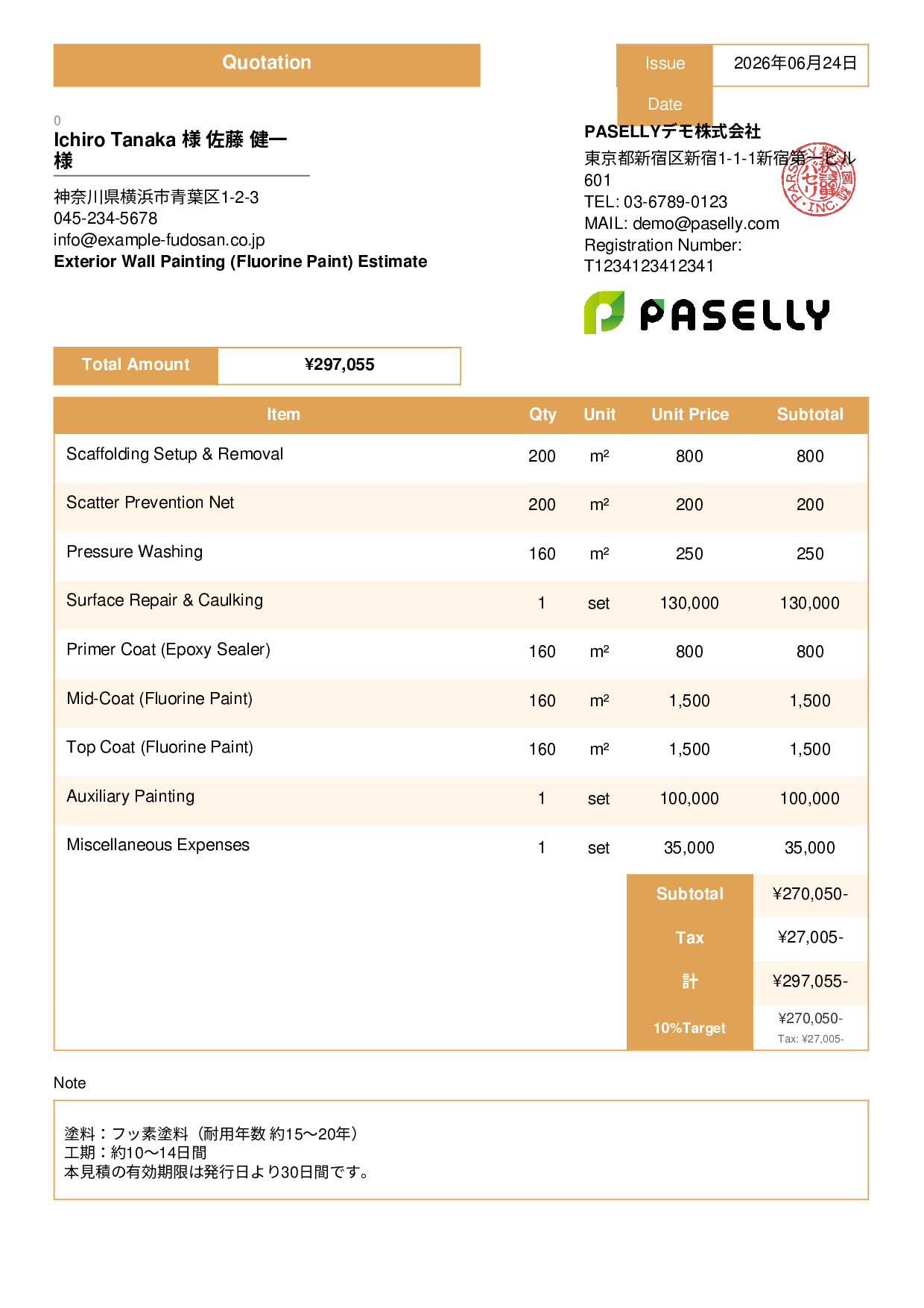 Exterior Wall Painting Estimate (Fluorine Paint) - Standard 3