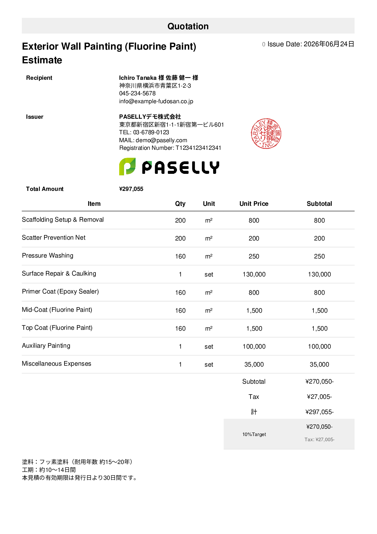 Exterior Wall Painting Estimate (Fluorine Paint) - Simple 1