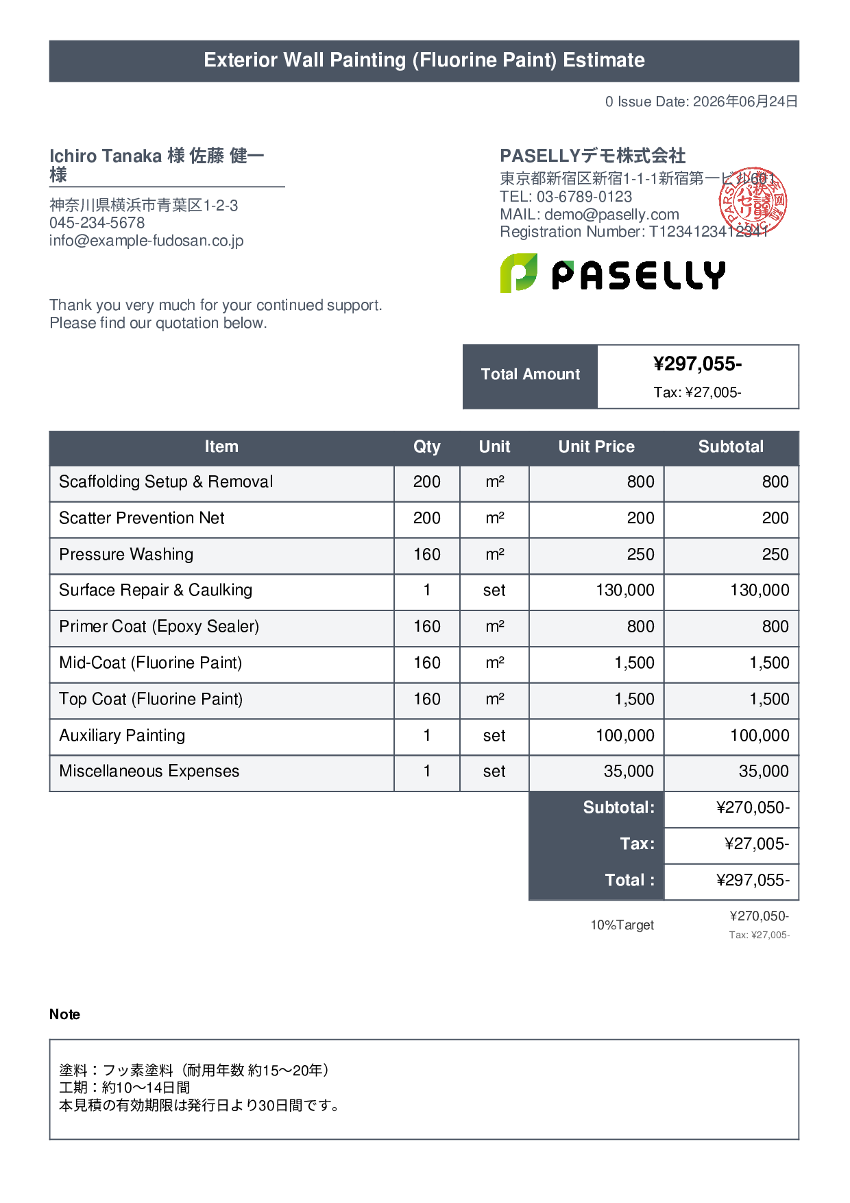 Exterior Wall Painting Estimate (Fluorine Paint) - Title Banner