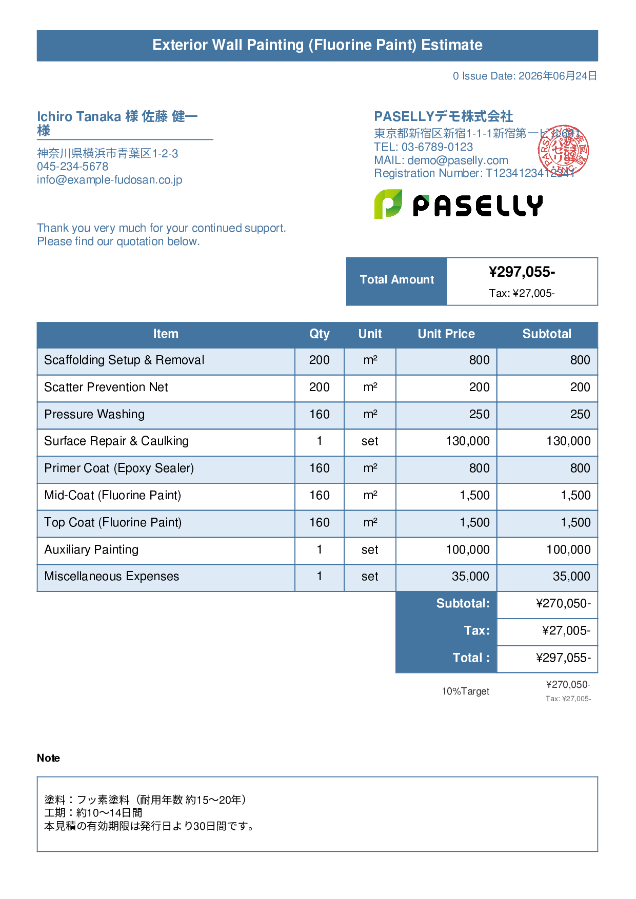 Exterior Wall Painting Estimate (Fluorine Paint) - Title Banner