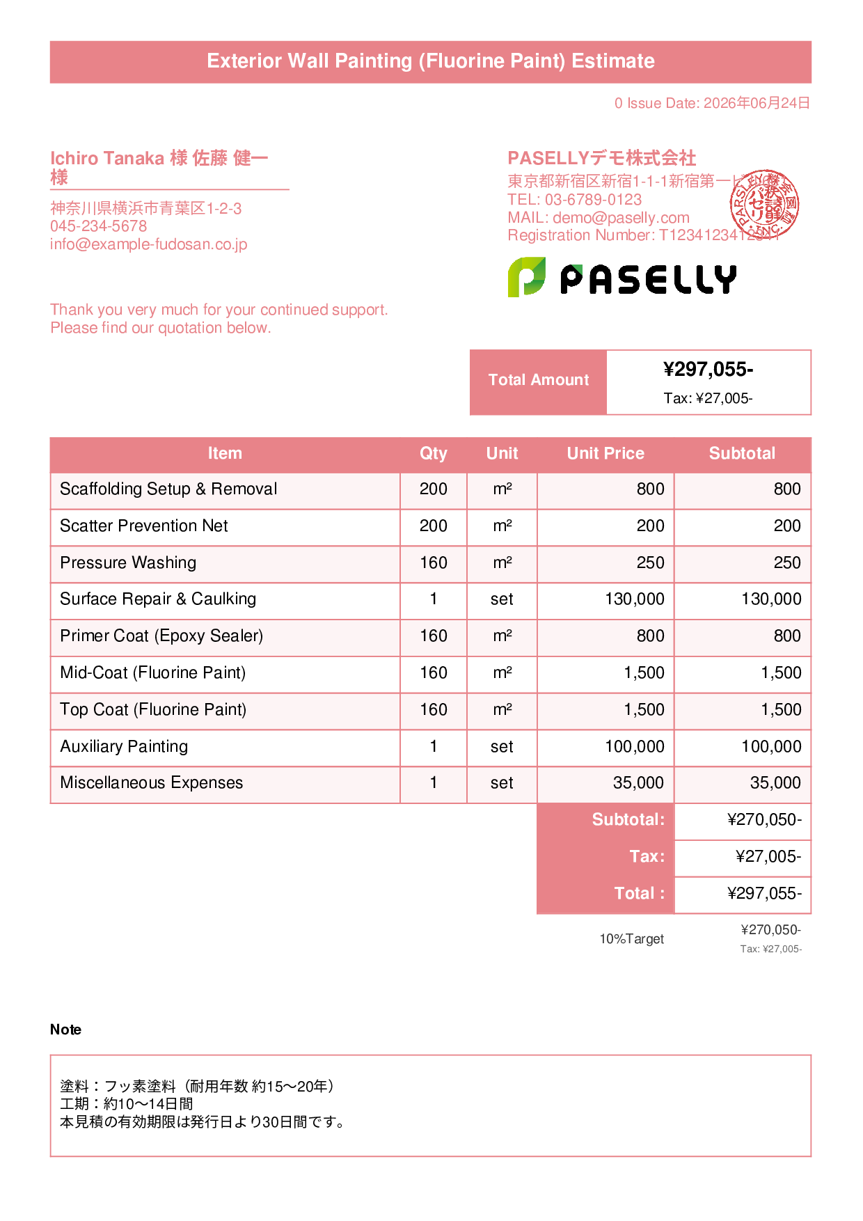 Exterior Wall Painting Estimate (Fluorine Paint) - Title Banner