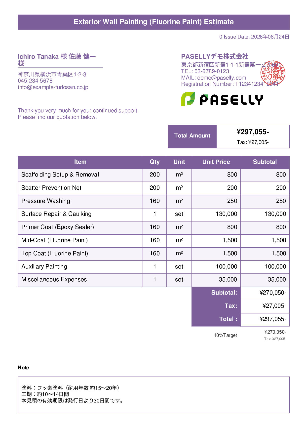 Exterior Wall Painting Estimate (Fluorine Paint) - Title Banner