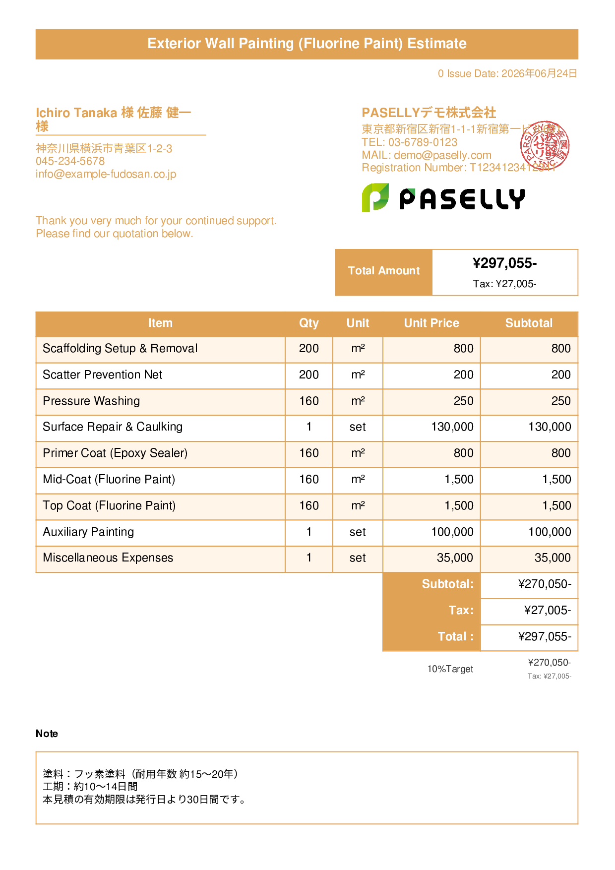 Exterior Wall Painting Estimate (Fluorine Paint) - Title Banner