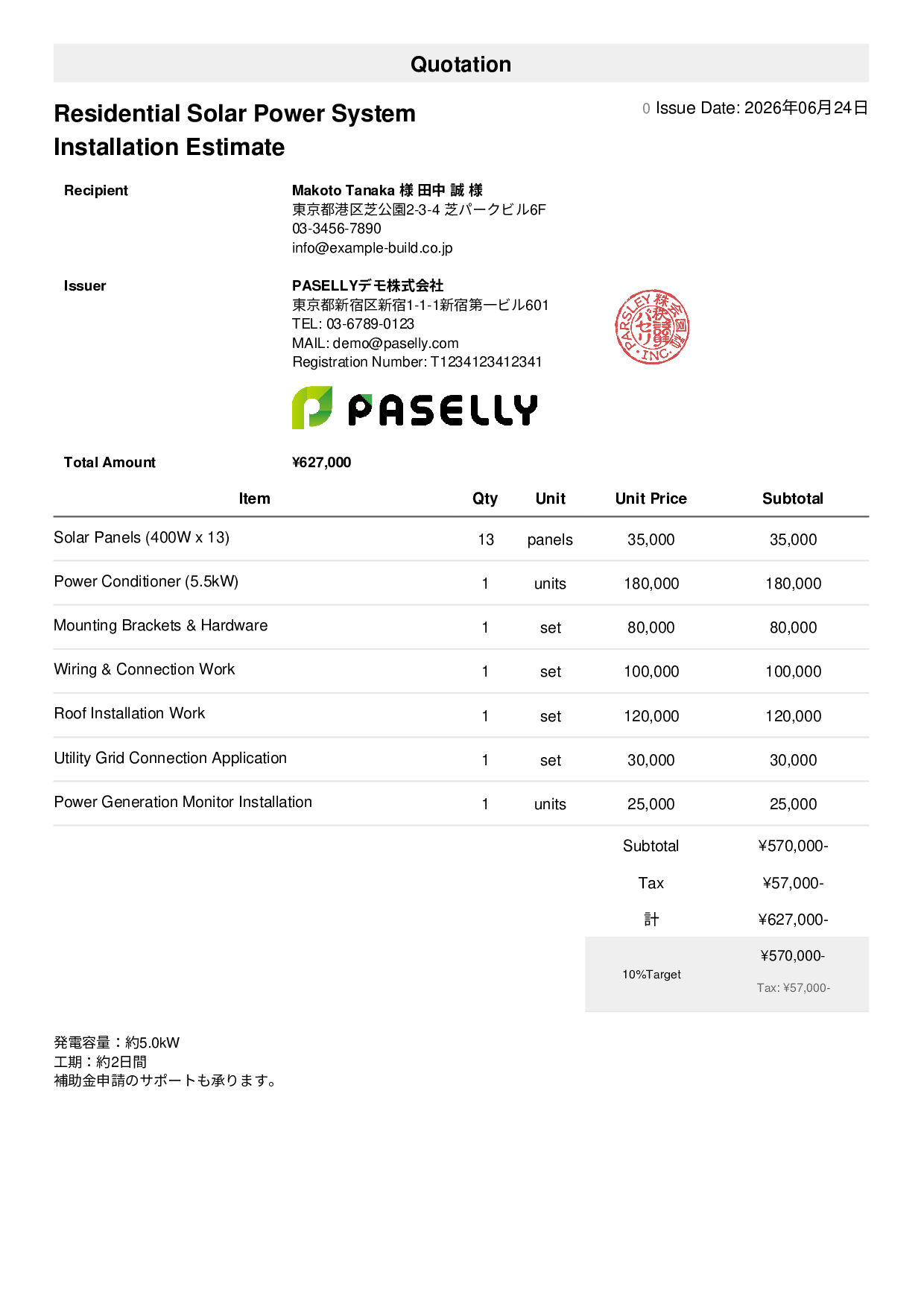 Solar Panel Installation Estimate - Simple 1