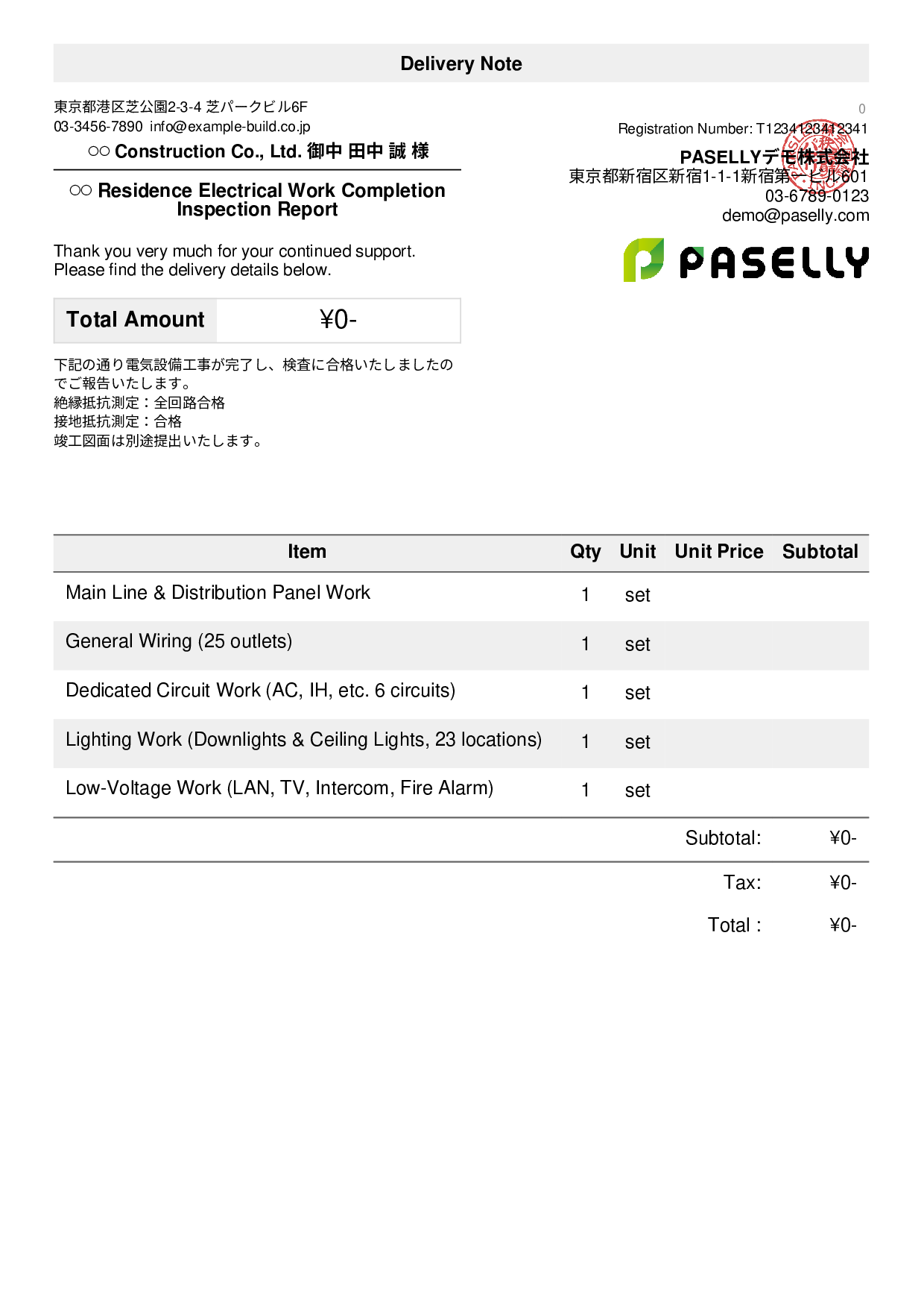 Electrical Work Completion Inspection Report (Delivery Note)