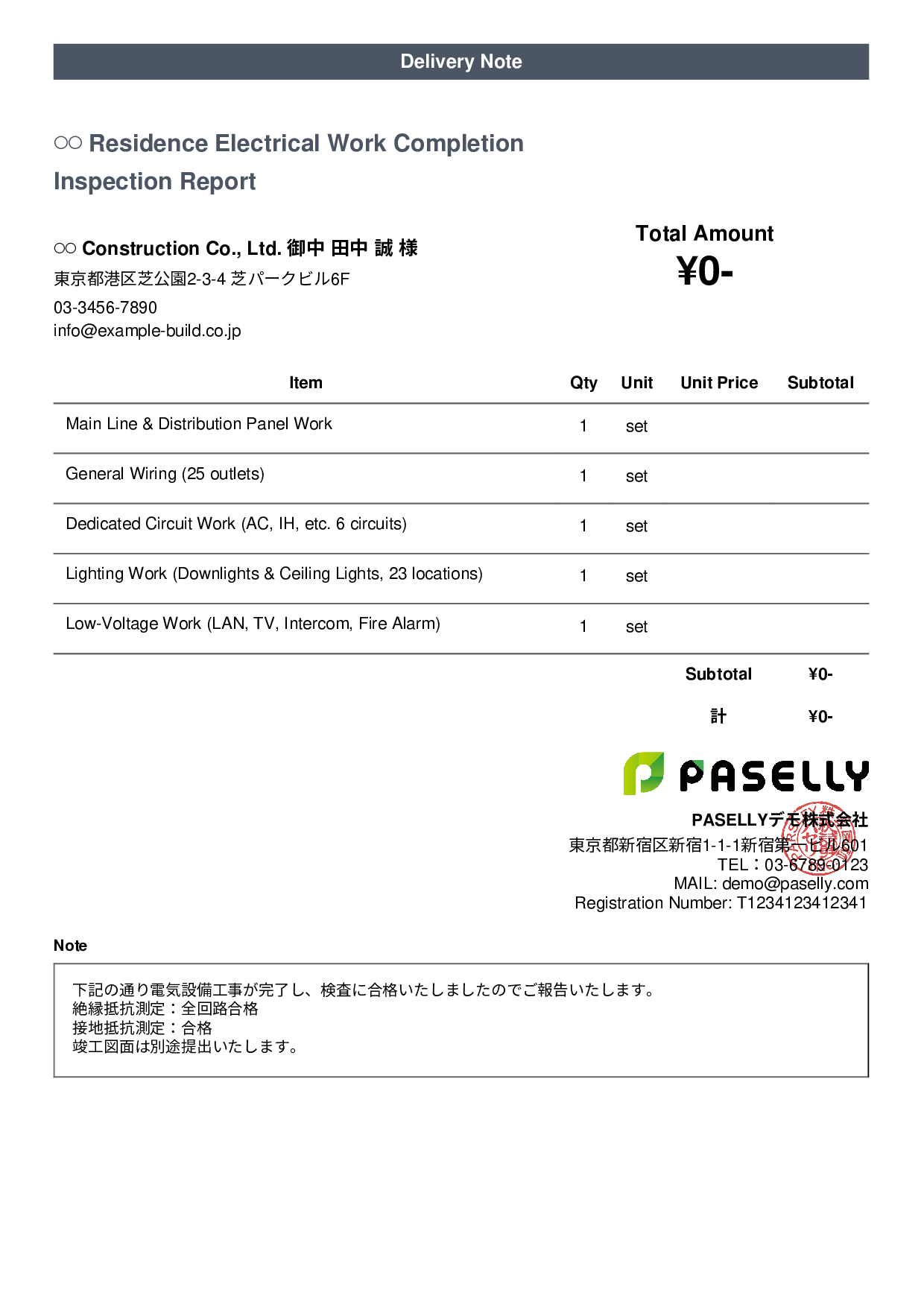 Electrical Work Completion Inspection Report (Delivery Note) - Casual
