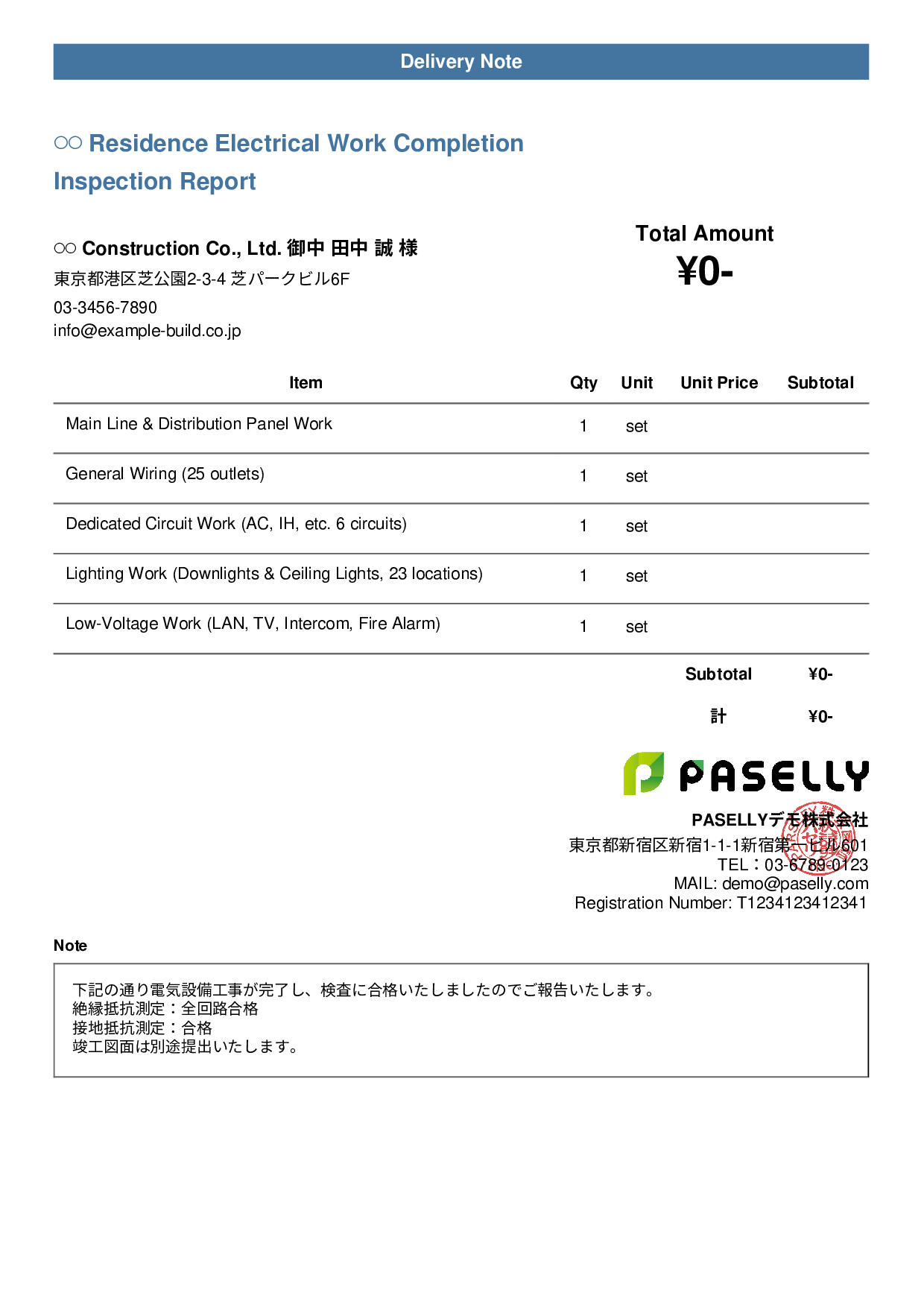 Electrical Work Completion Inspection Report (Delivery Note) - Casual