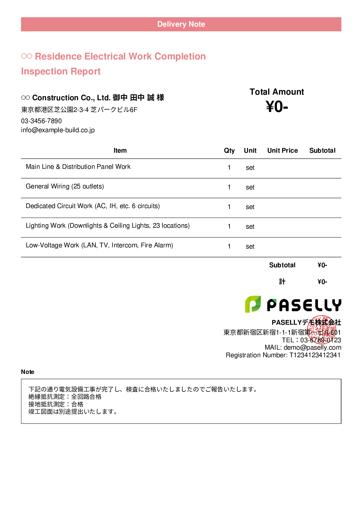 Electrical Work Completion Inspection Report (Delivery Note) - Casual
