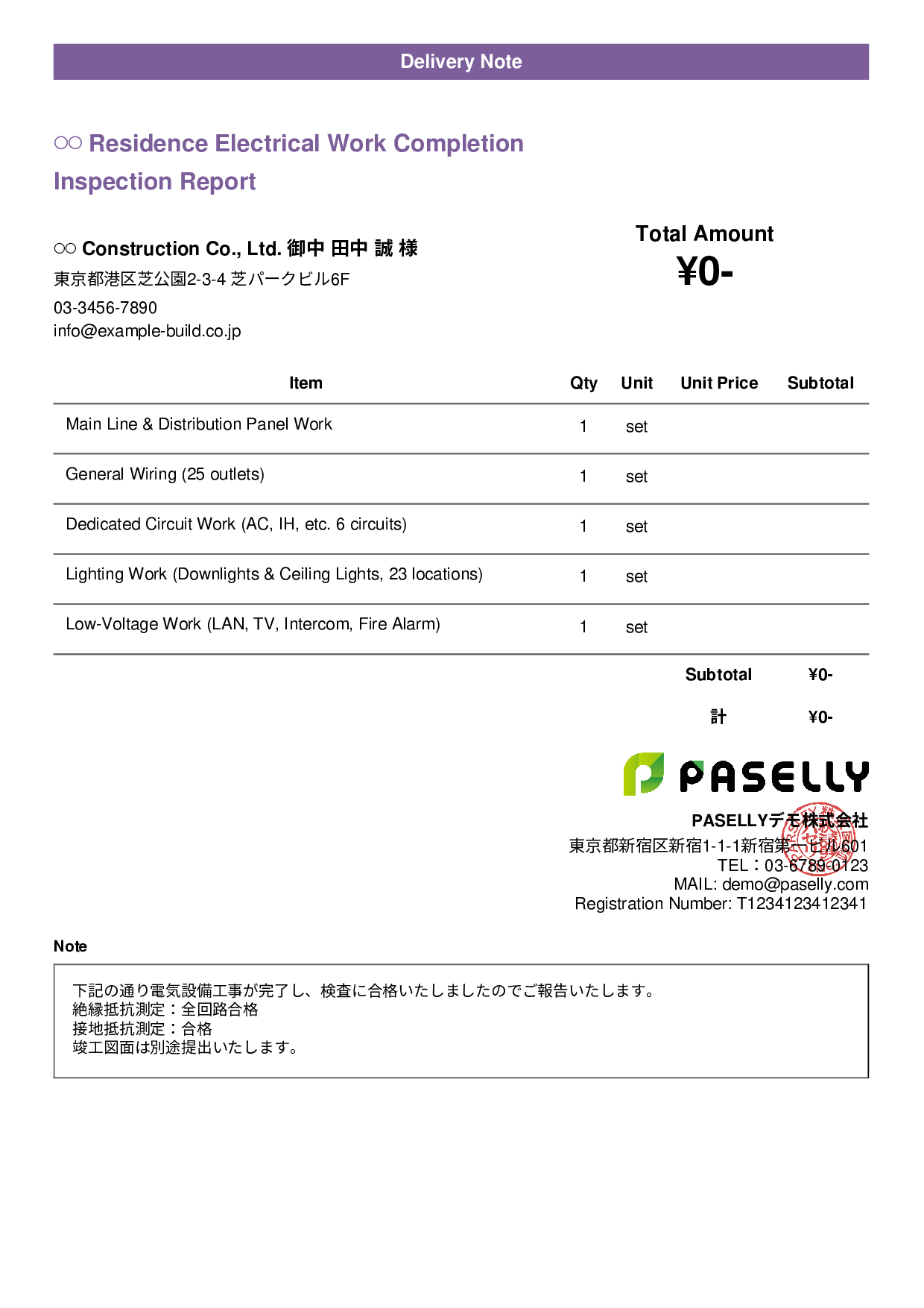 Electrical Work Completion Inspection Report (Delivery Note) - Casual