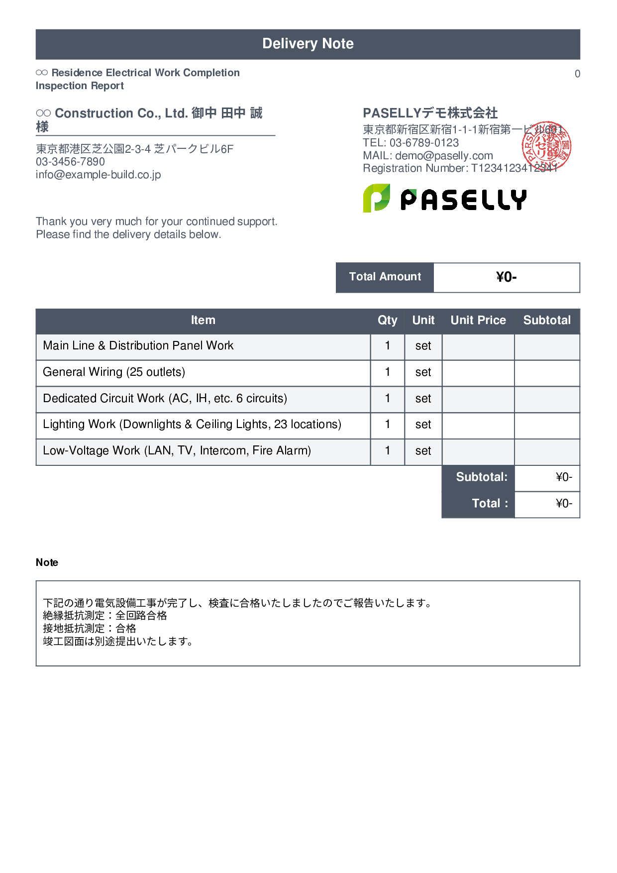 Electrical Work Completion Inspection Report (Delivery Note) - Standard 1