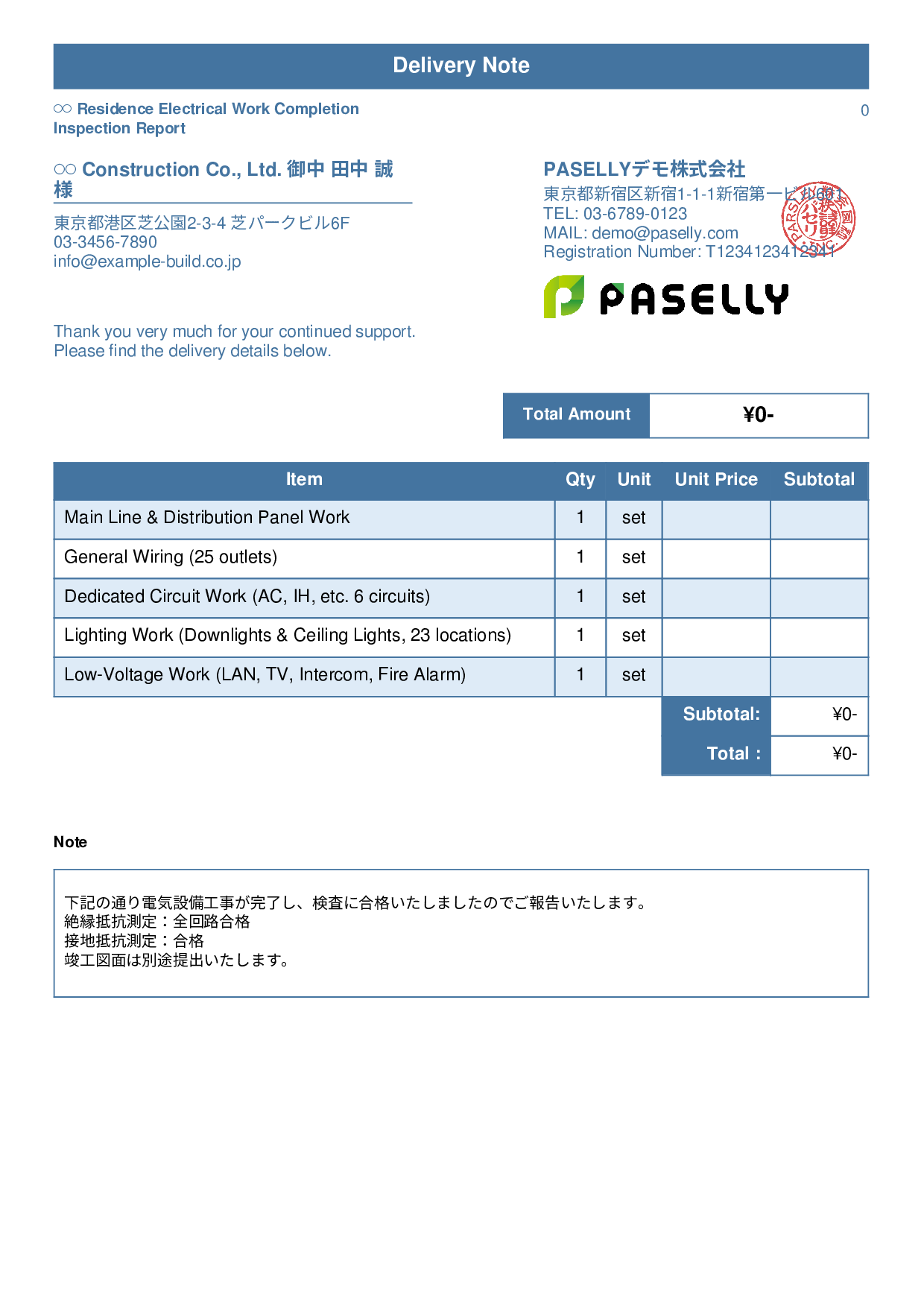 Electrical Work Completion Inspection Report (Delivery Note) - Standard 1