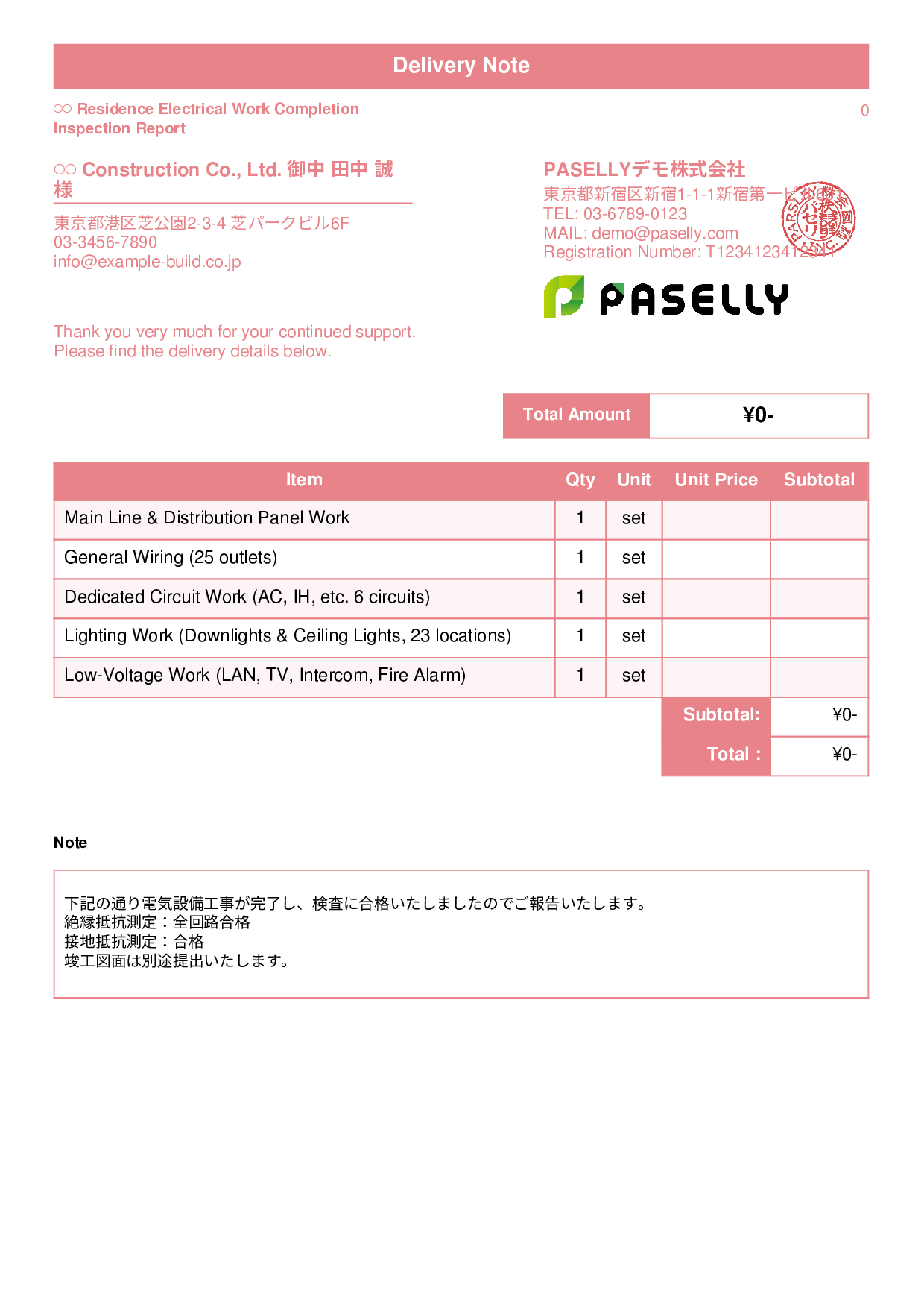 Electrical Work Completion Inspection Report (Delivery Note) - Standard 1
