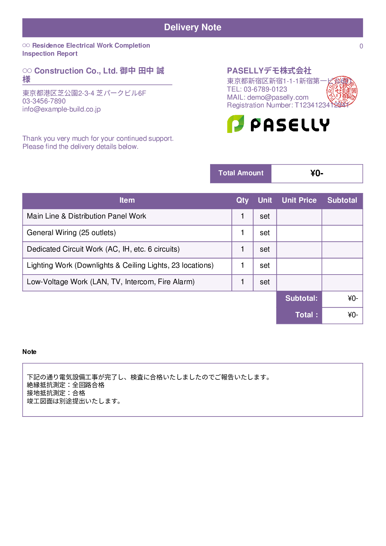 Electrical Work Completion Inspection Report (Delivery Note) - Standard 1