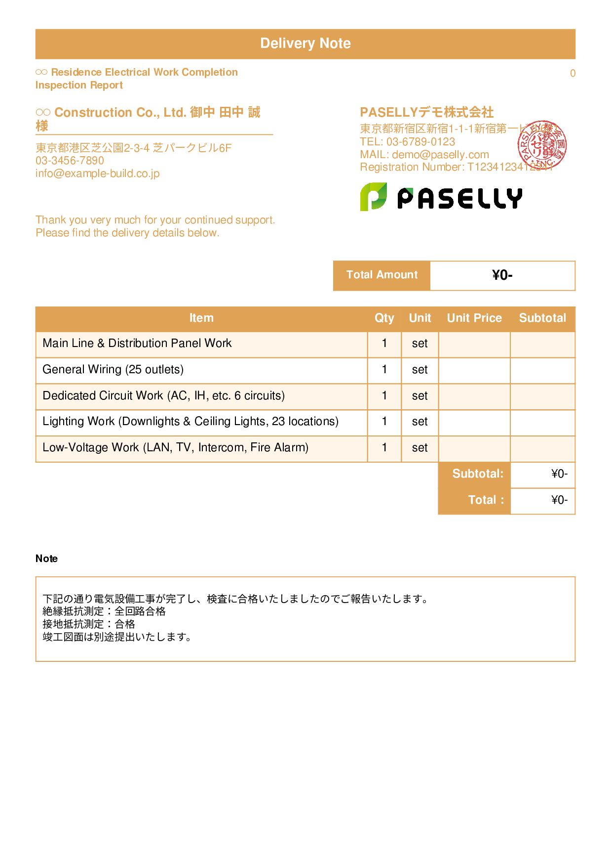 Electrical Work Completion Inspection Report (Delivery Note) - Standard 1