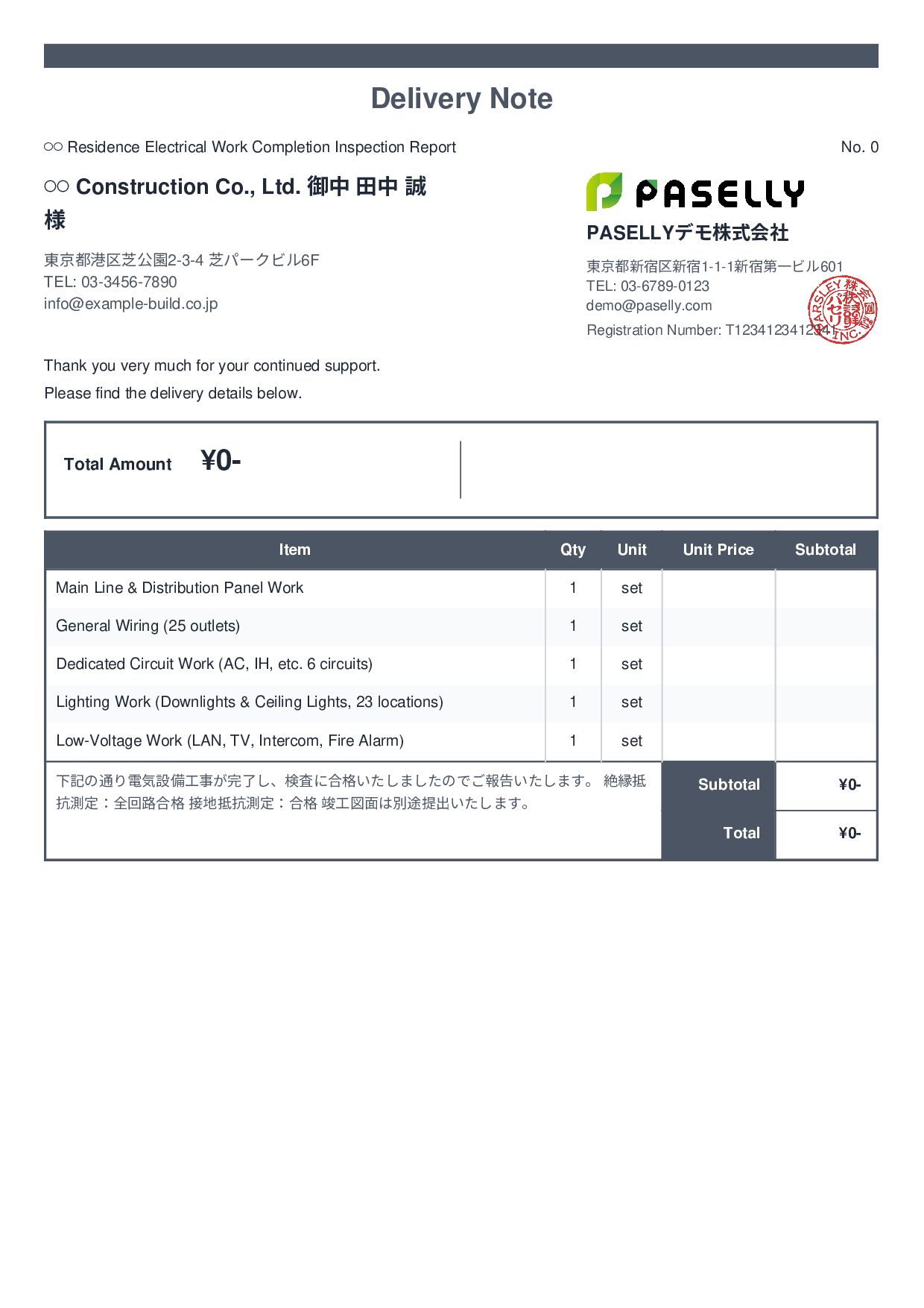 Electrical Work Completion Inspection Report (Delivery Note) - Standard 2