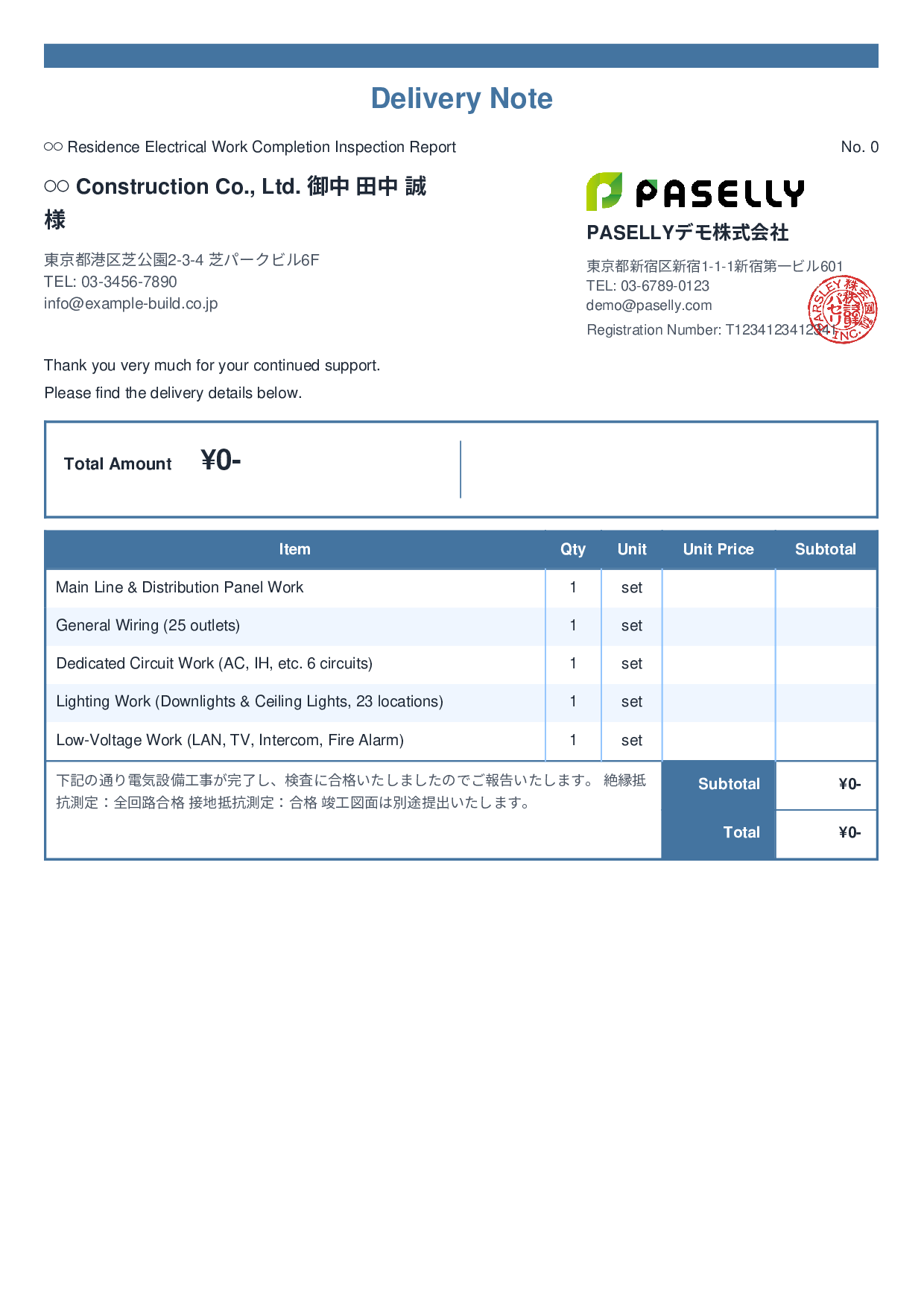 Electrical Work Completion Inspection Report (Delivery Note) - Standard 2