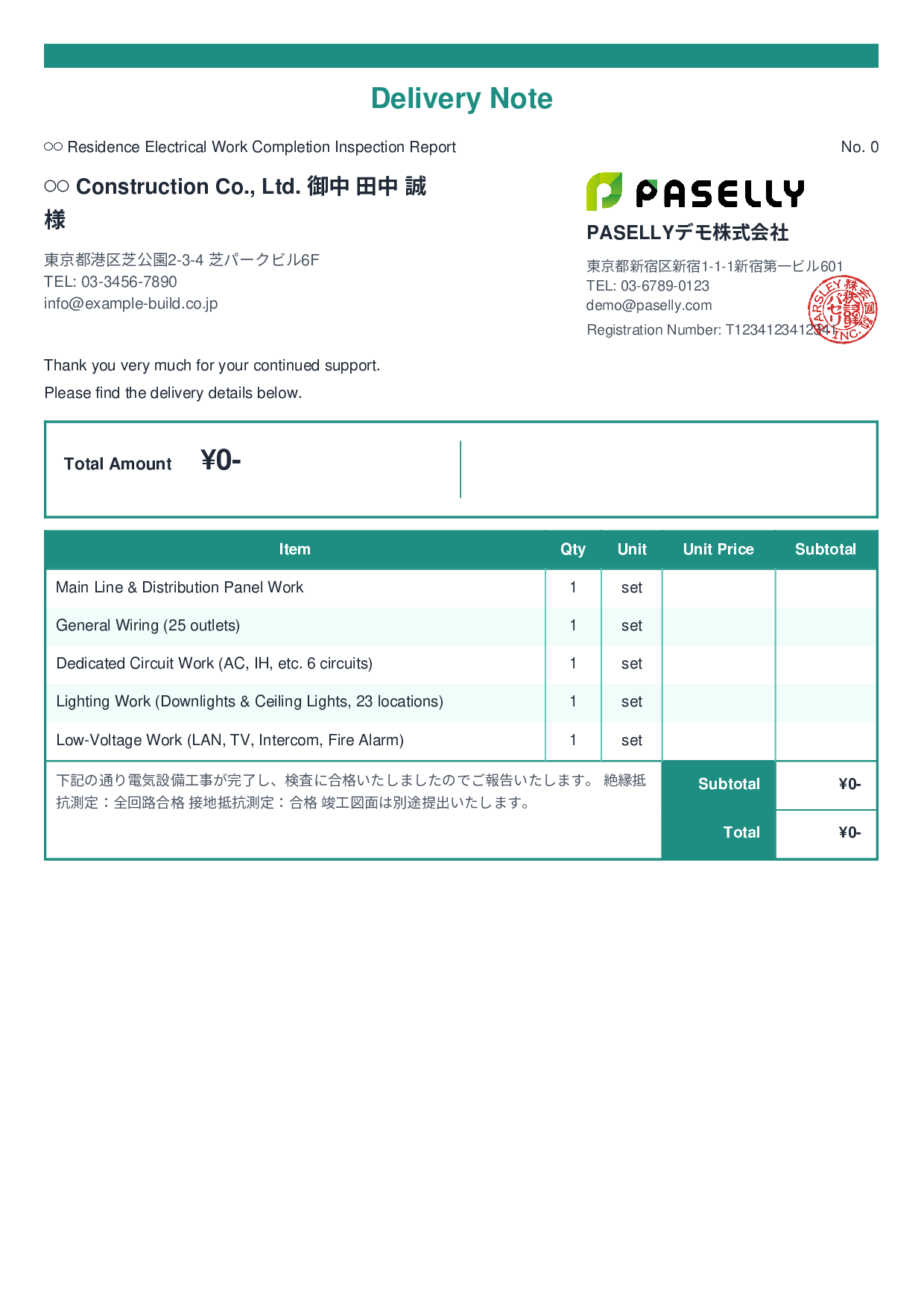 Electrical Work Completion Inspection Report (Delivery Note) - Standard 2