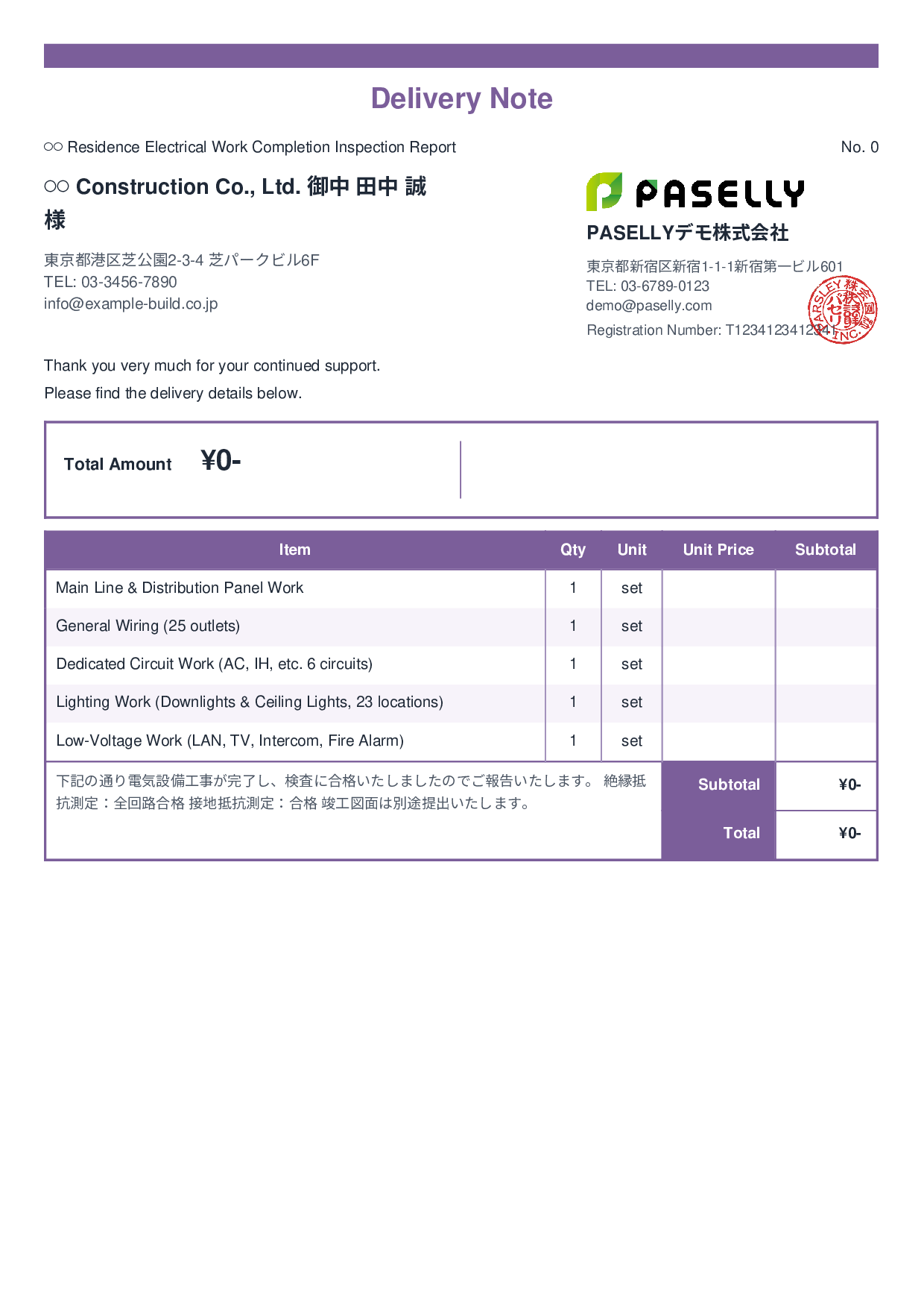 Electrical Work Completion Inspection Report (Delivery Note) - Standard 2