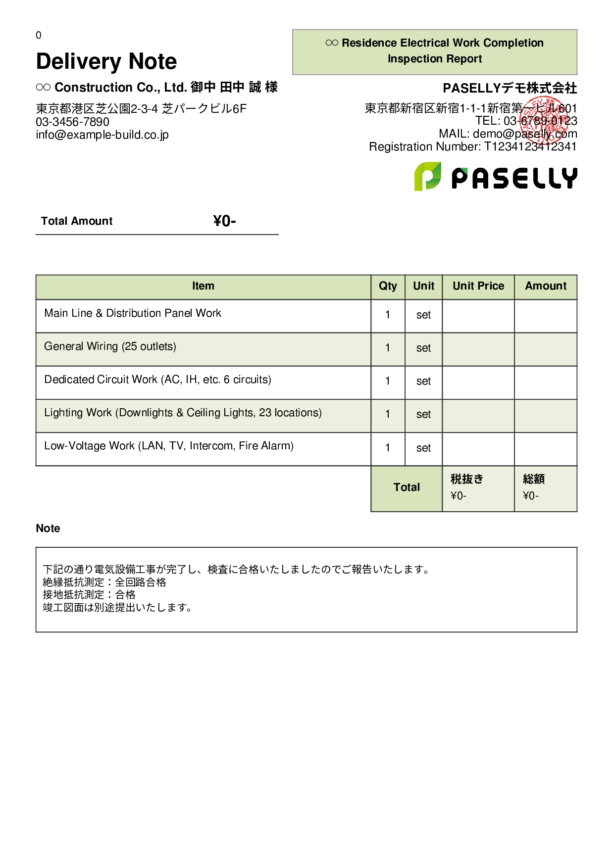 Electrical Work Completion Inspection Report (Delivery Note) - Panel