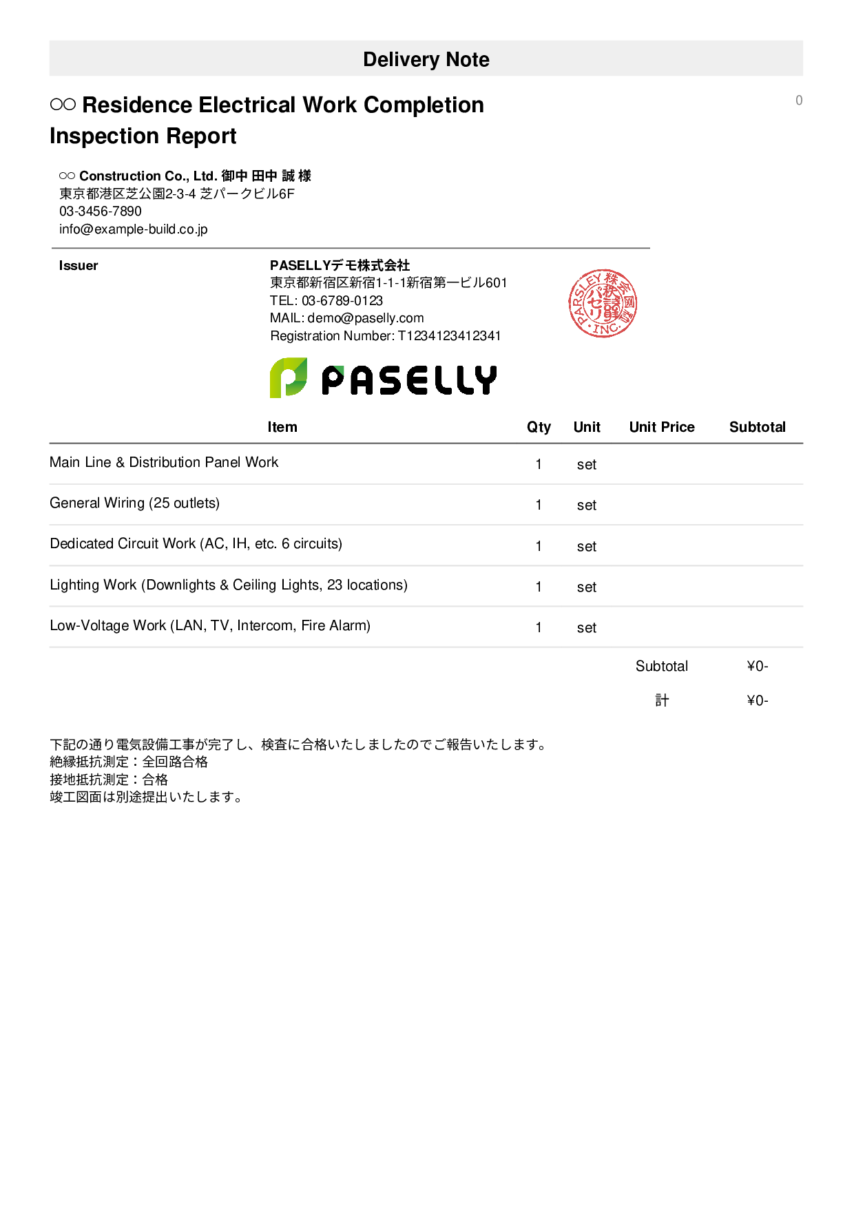 Electrical Work Completion Inspection Report (Delivery Note) - Simple 1