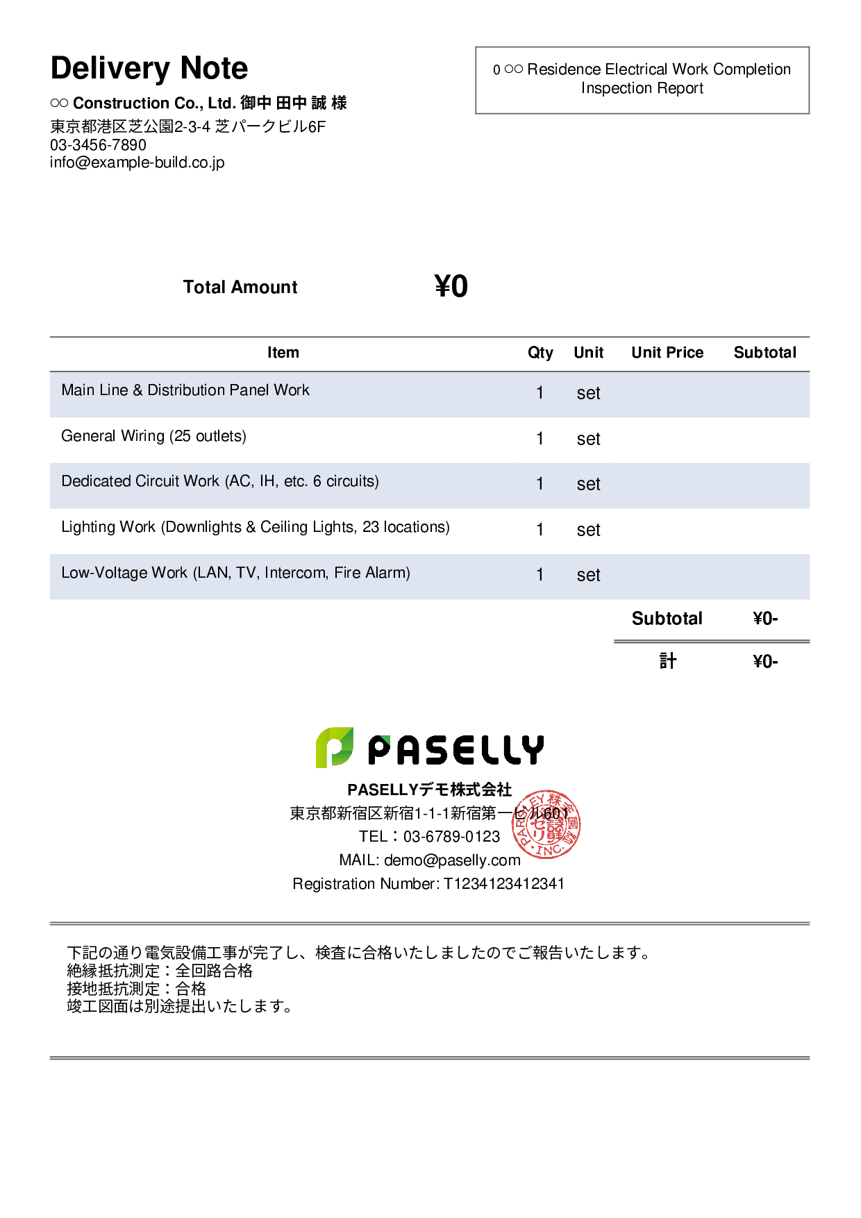 Electrical Work Completion Inspection Report (Delivery Note) - Simple 2