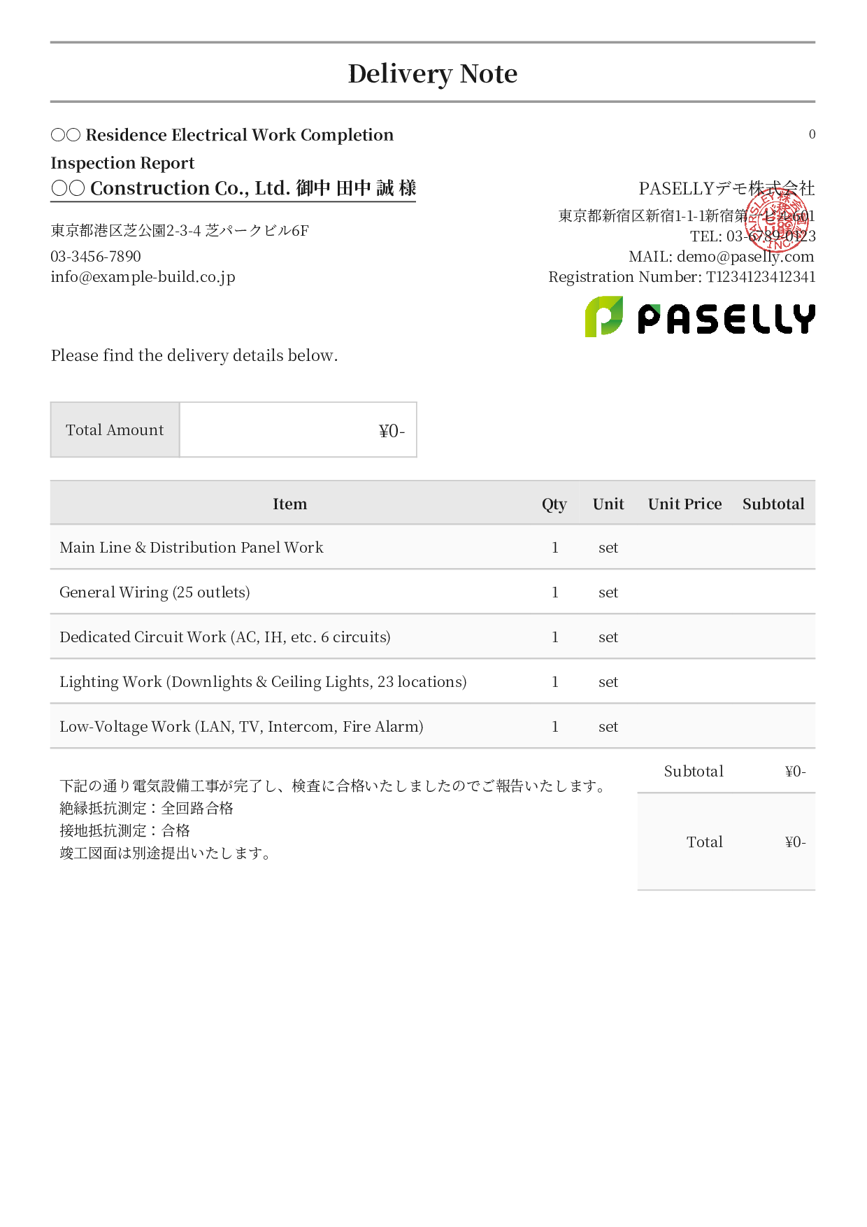Electrical Work Completion Inspection Report (Delivery Note) - Formal