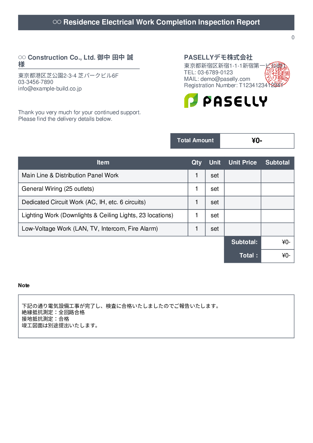 Electrical Work Completion Inspection Report (Delivery Note) - Title Banner